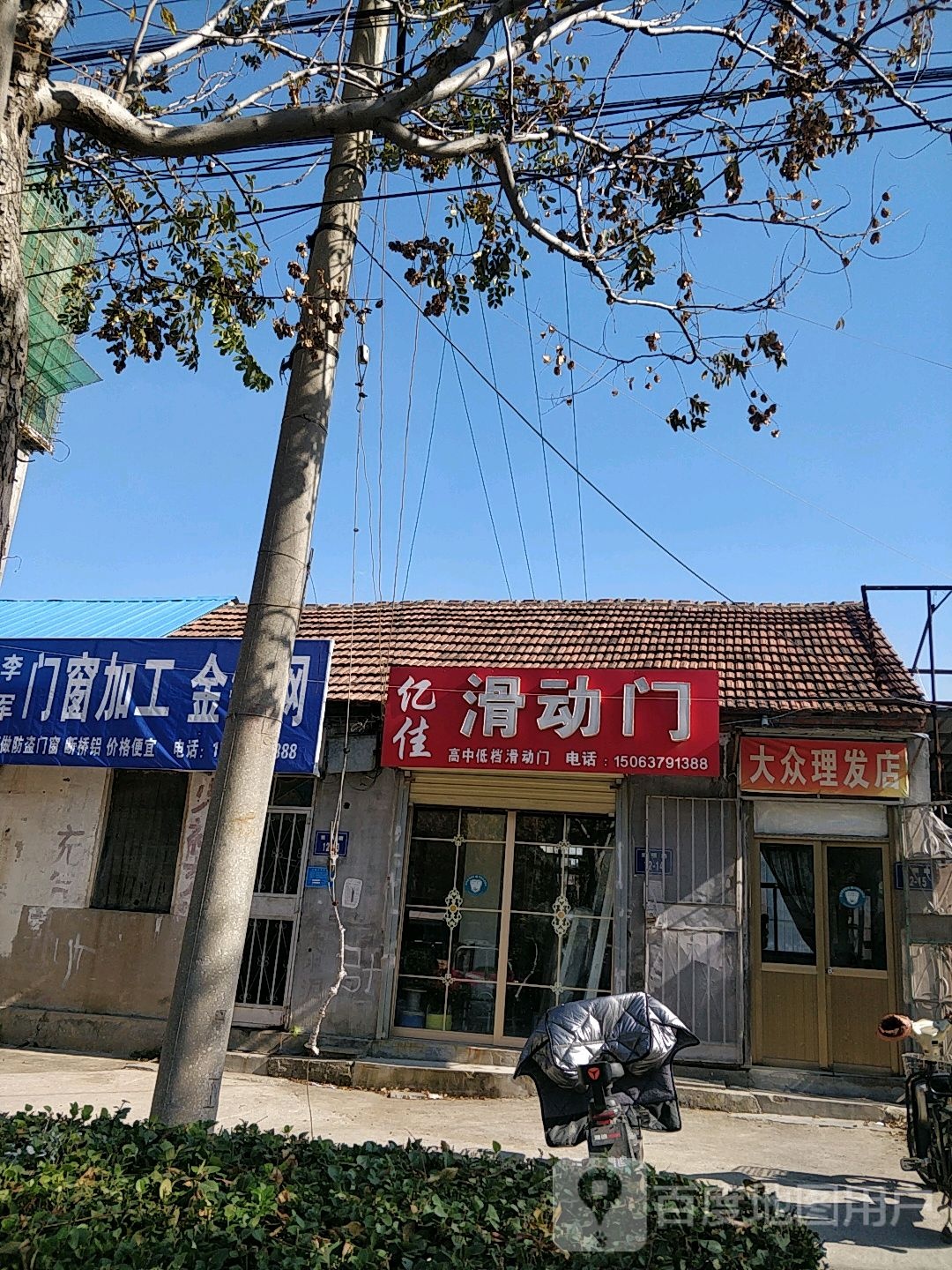 大众张理发(光明路店)