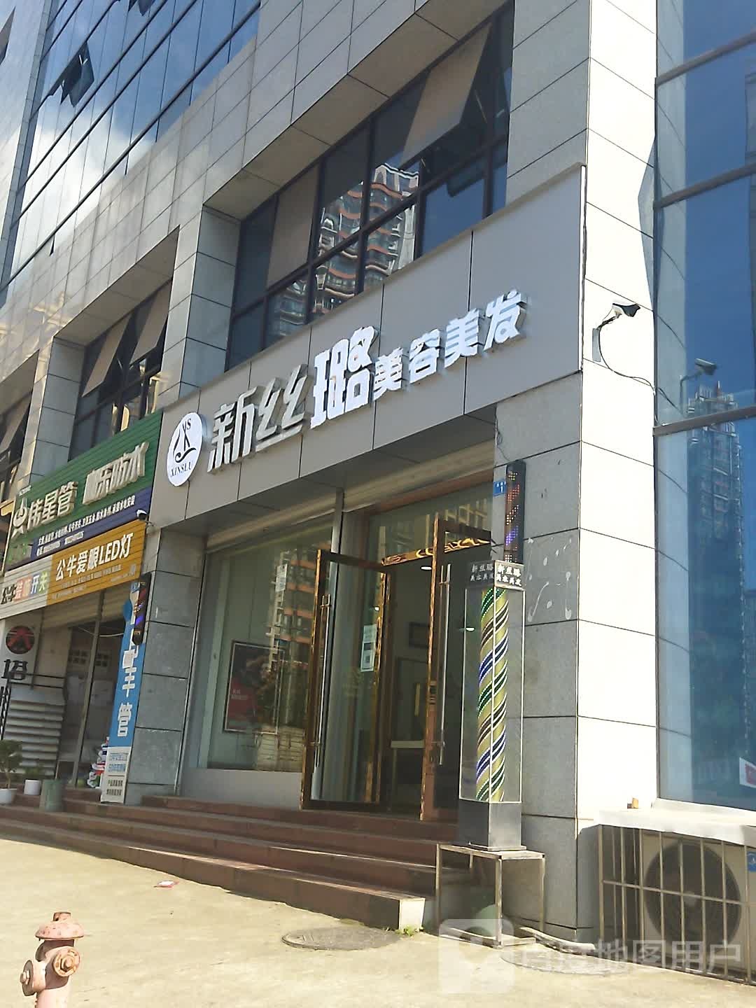 新丝璐美发(金磷万点店)