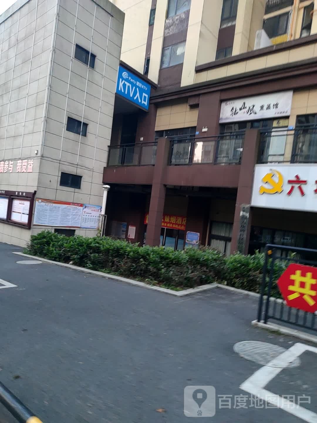 洞渊阁钻山风熏蒸馆(开阳旗舰店)