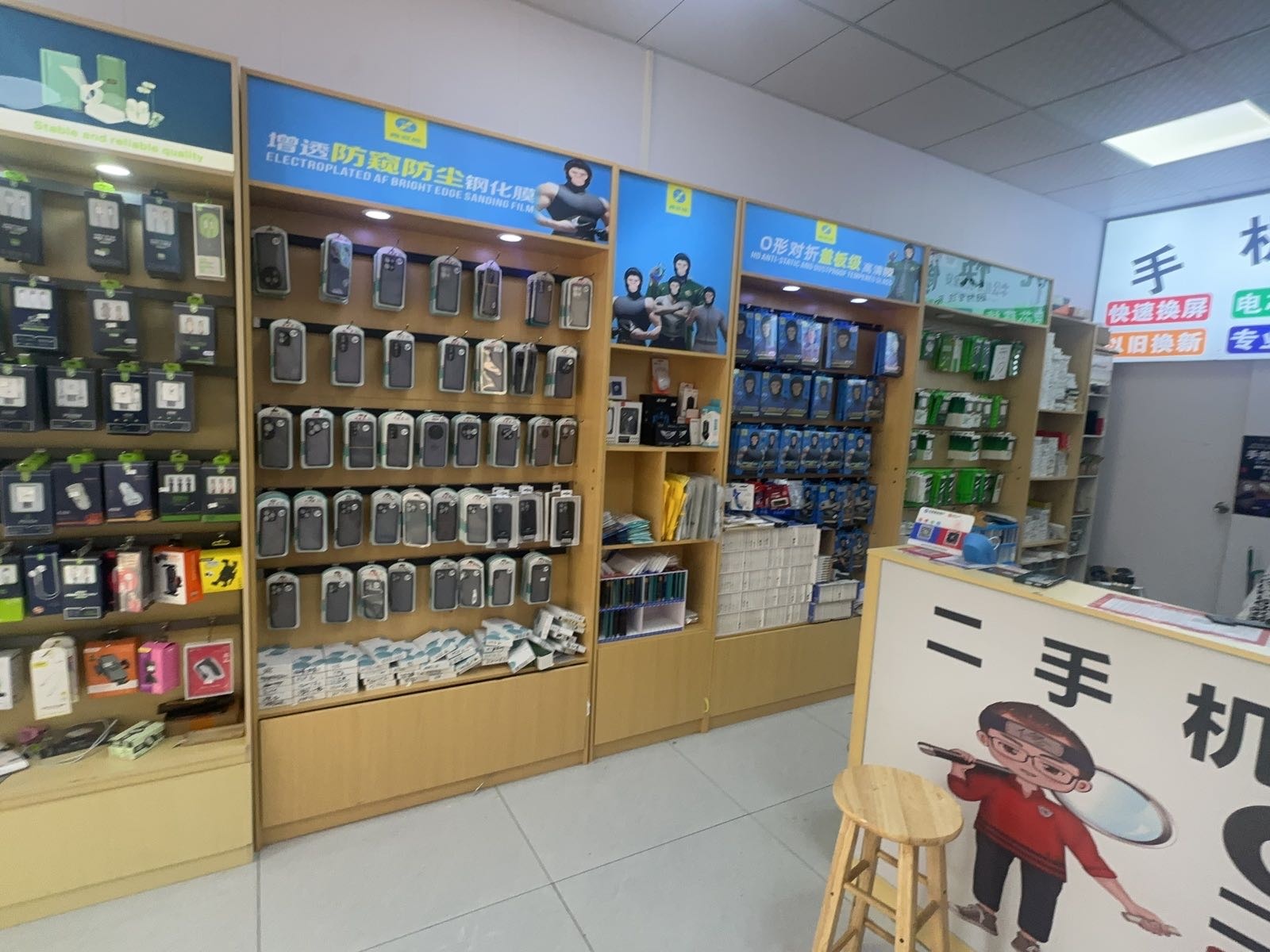 Hai手机维修店