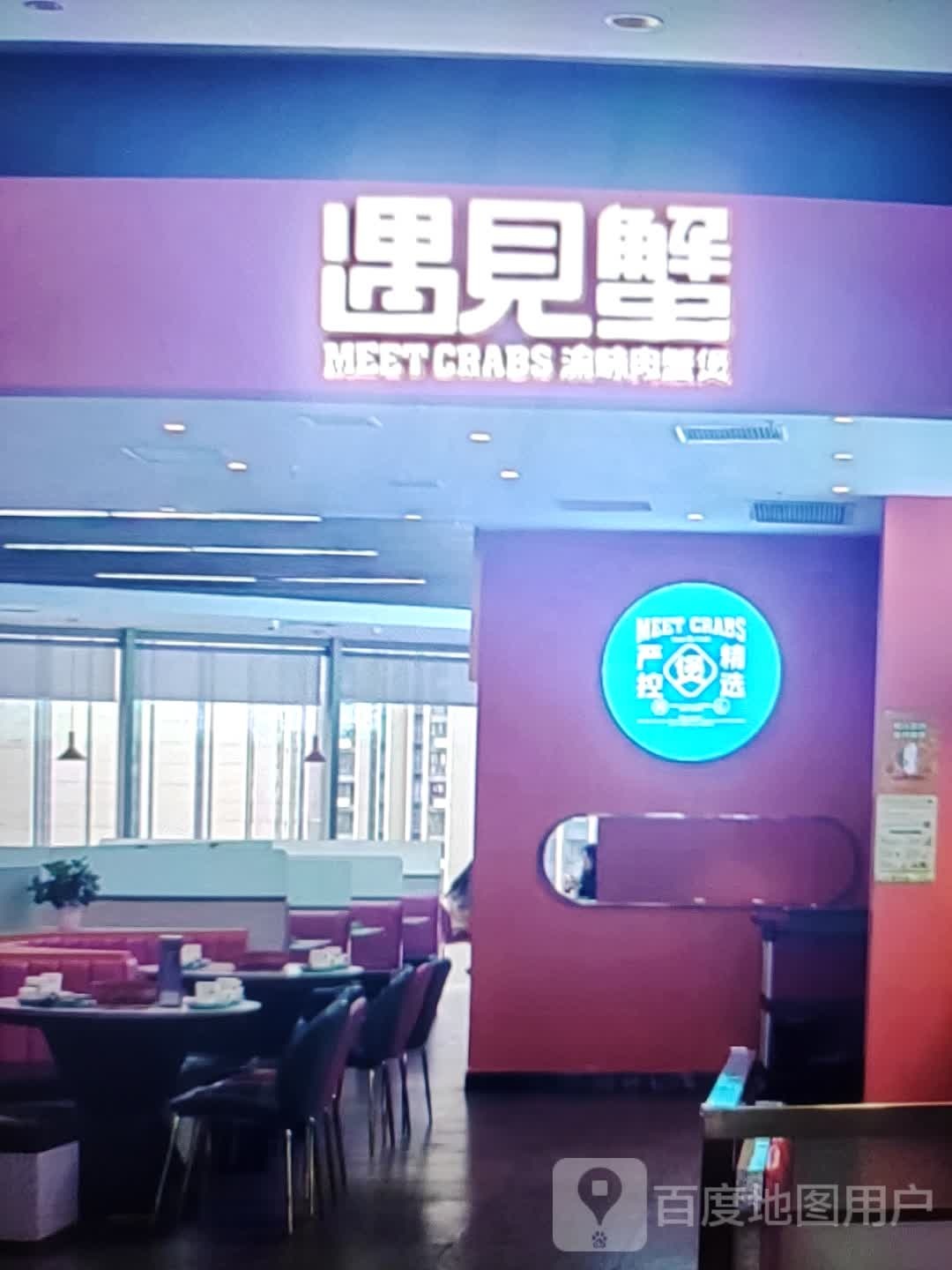 遇见鲜