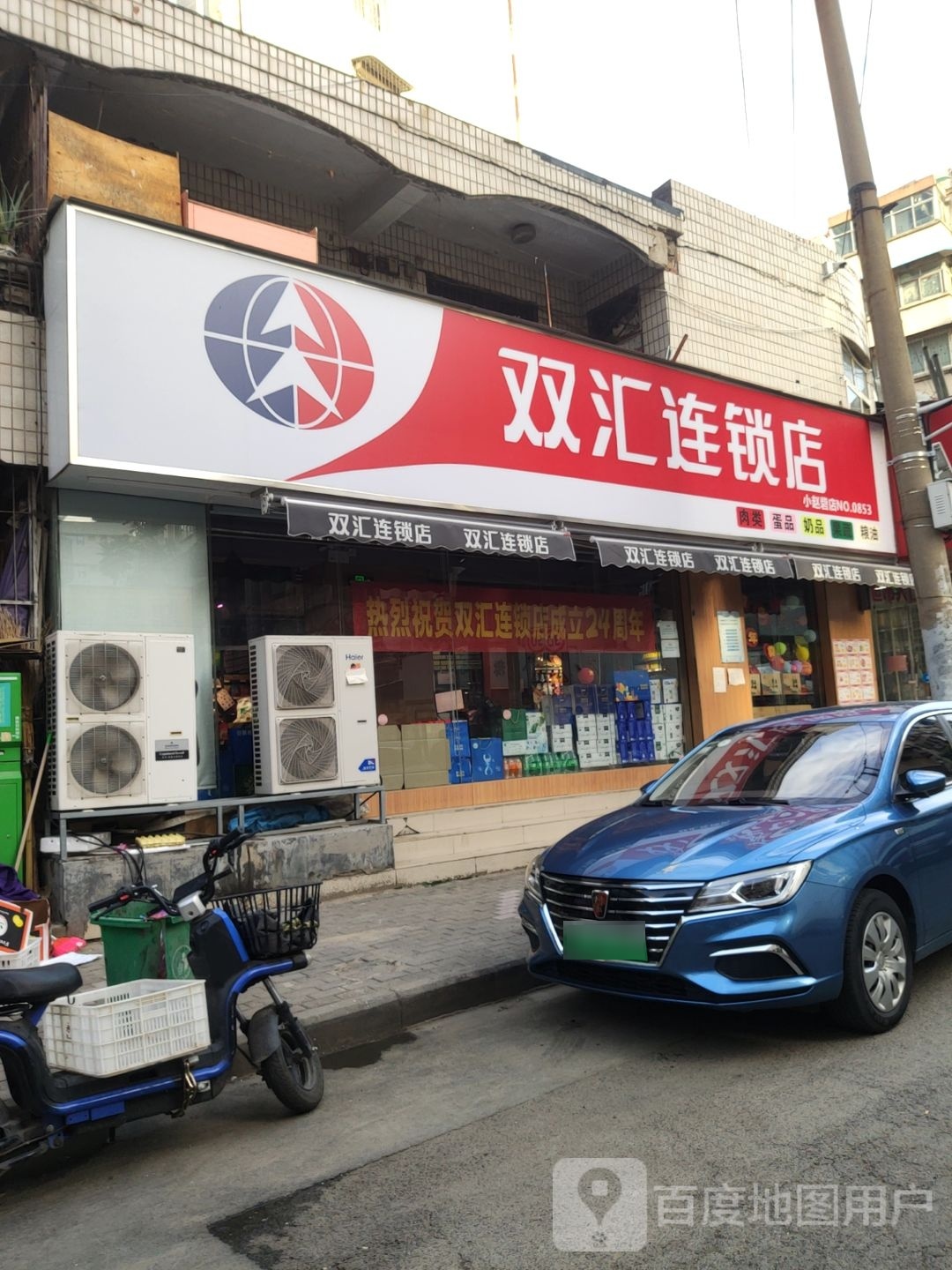 粮油店(小赵寨街店)