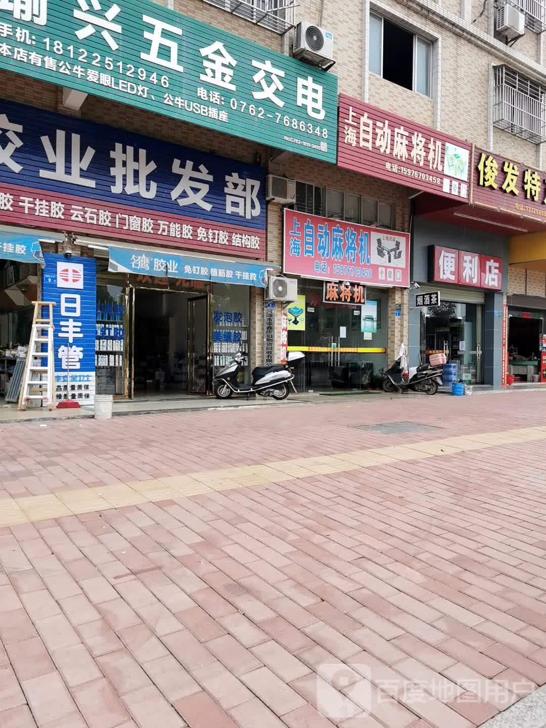 上海市动麻将机(梧峰大道店)