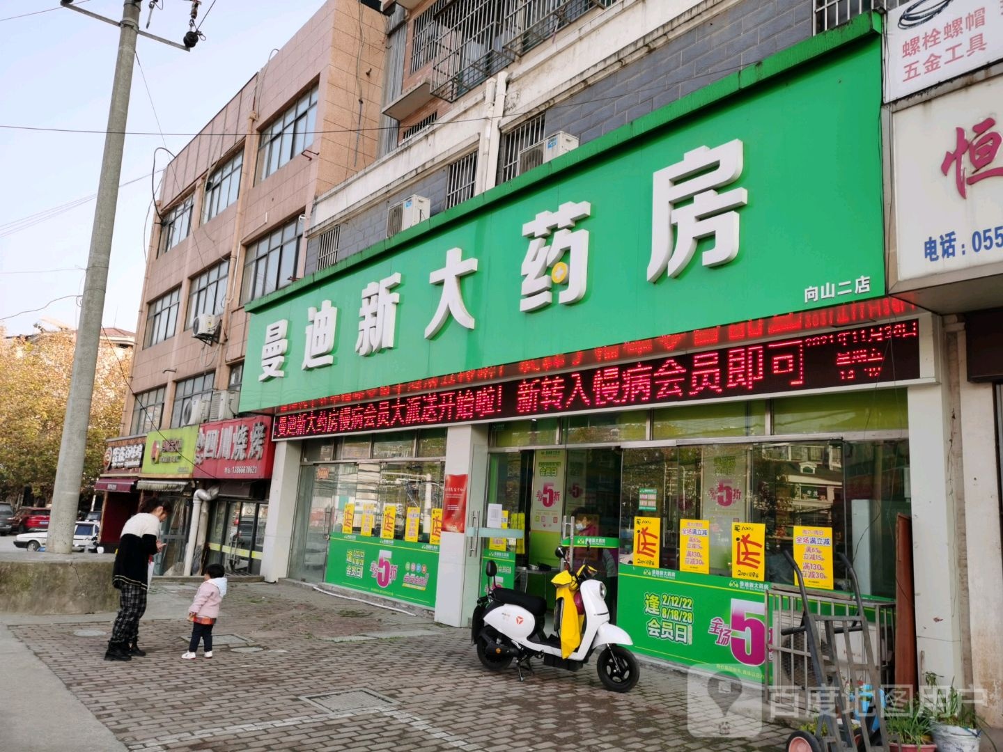 四川烧烤(石山路店)