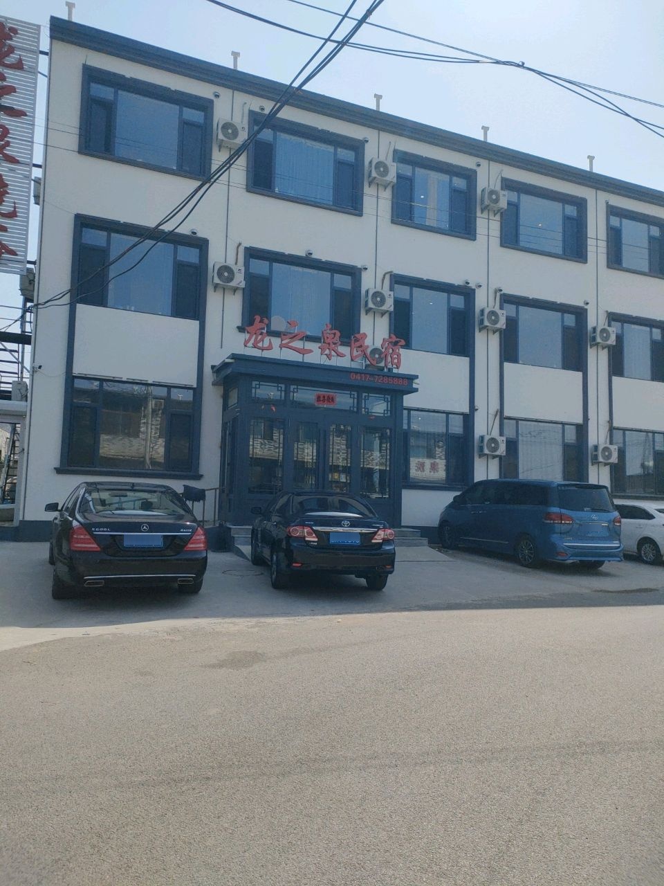 龙之泉民宿