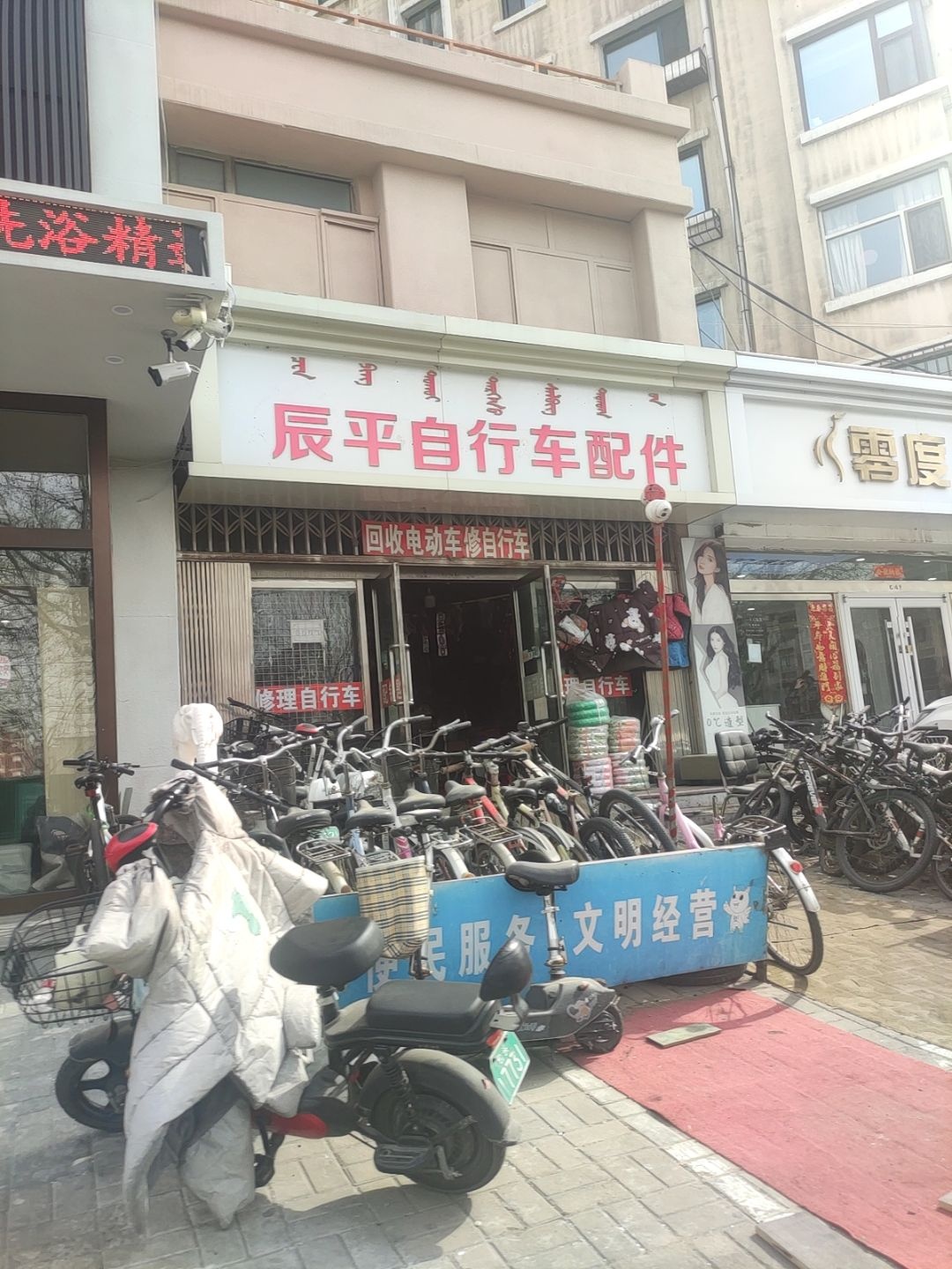 辰平自行车配件(佳福小区店)