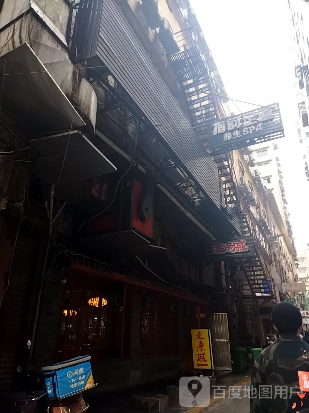 紫韵足道(永进巷店)