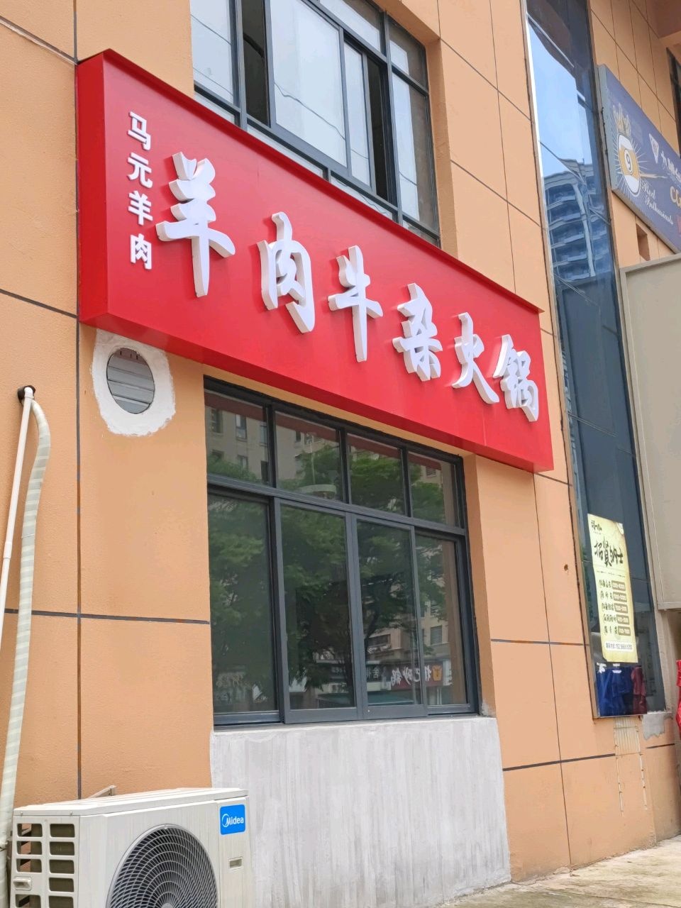 洋肉牛杂火锅