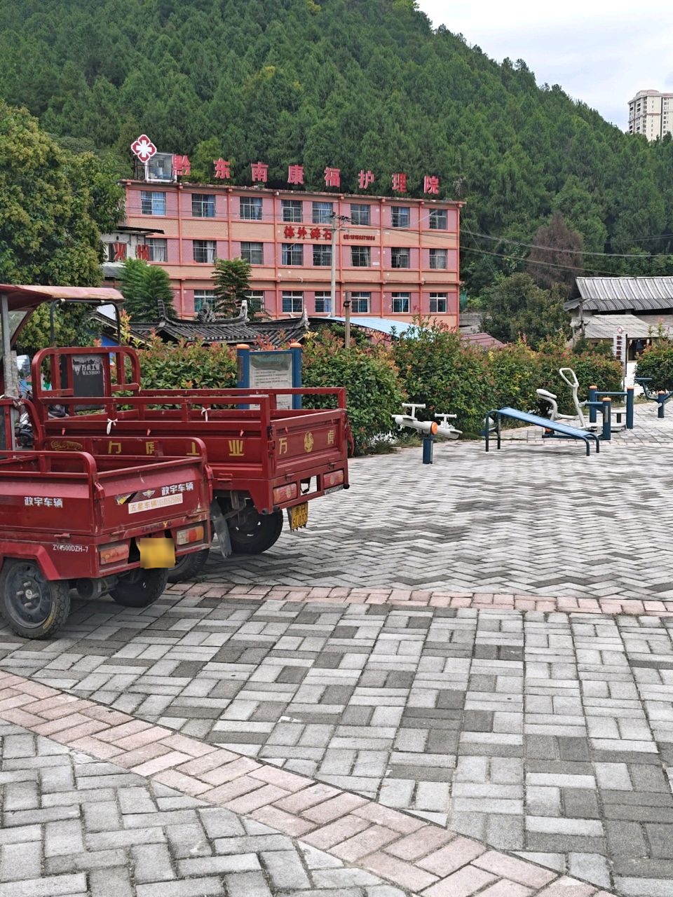 黔东南康福护理院