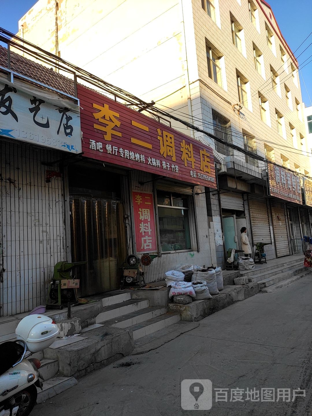 小于调料海鲜店