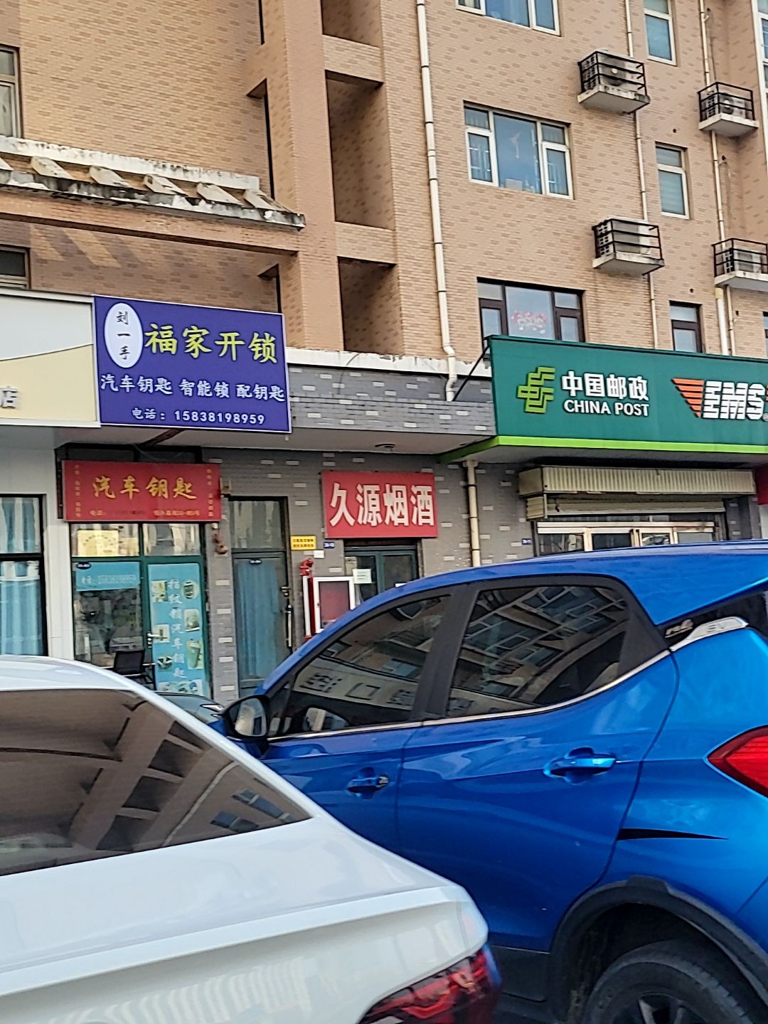 郑州福家开锁