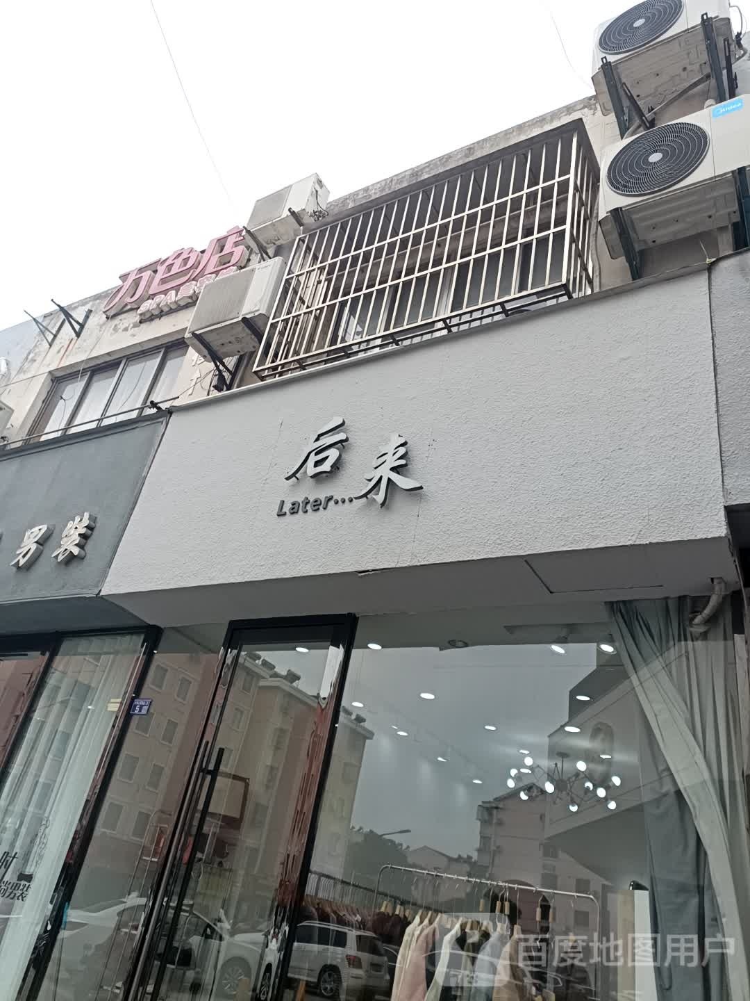 万色店SPA美容馆