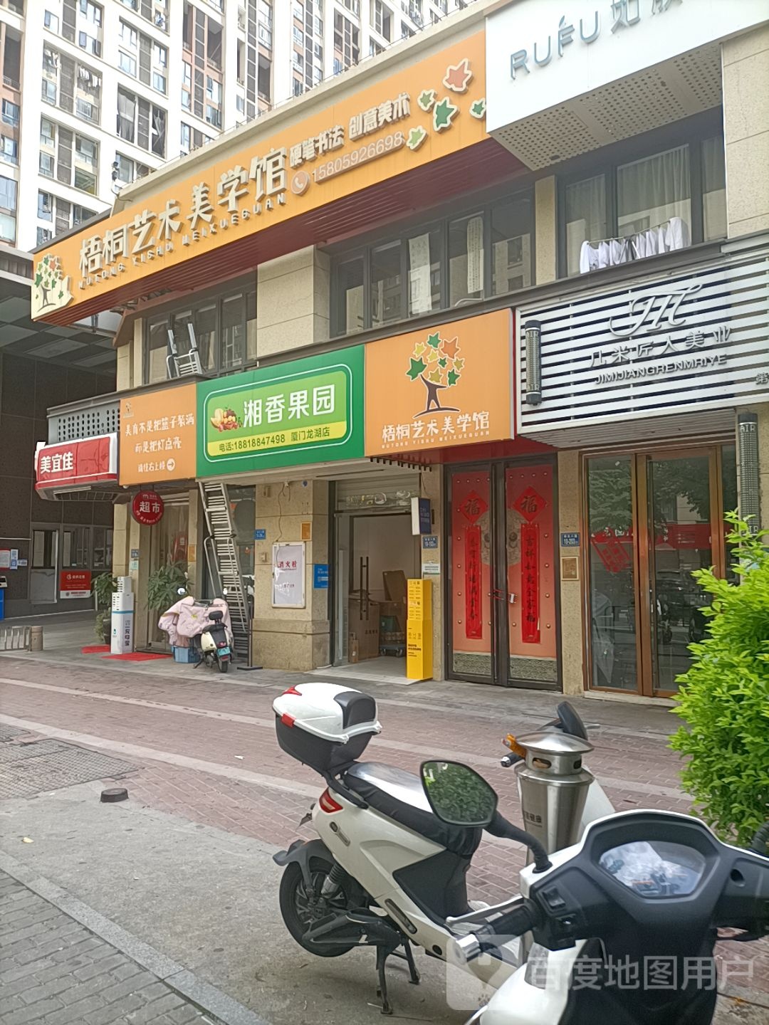 湘香果园