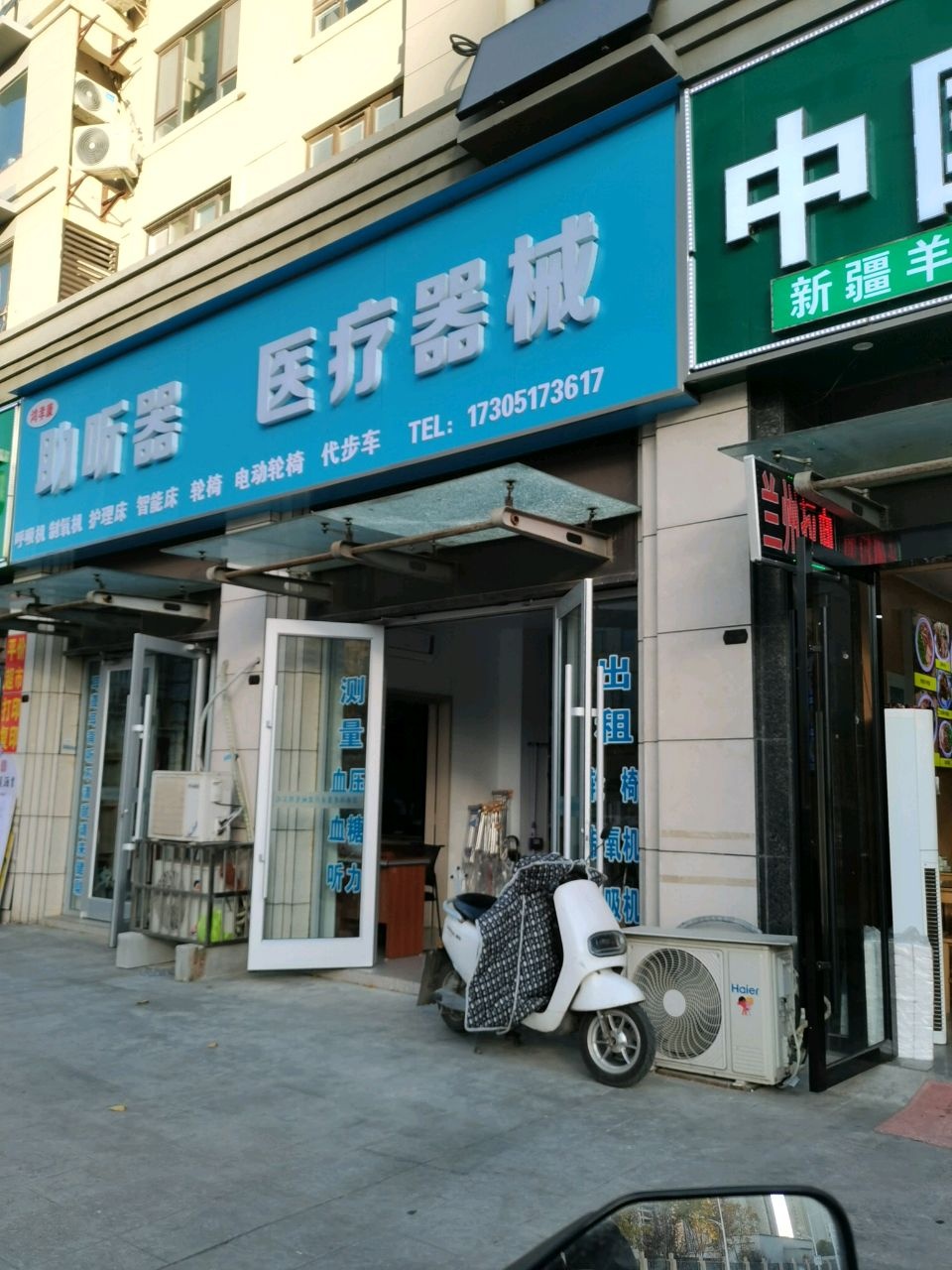 助听器医疗器械