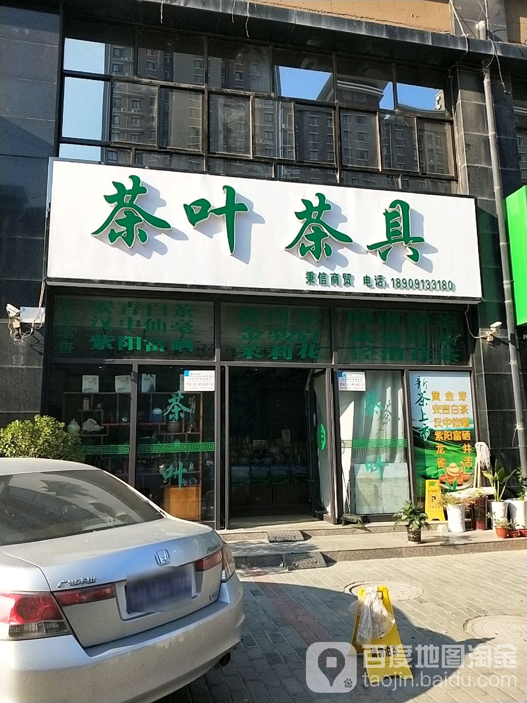 茶叶茶具