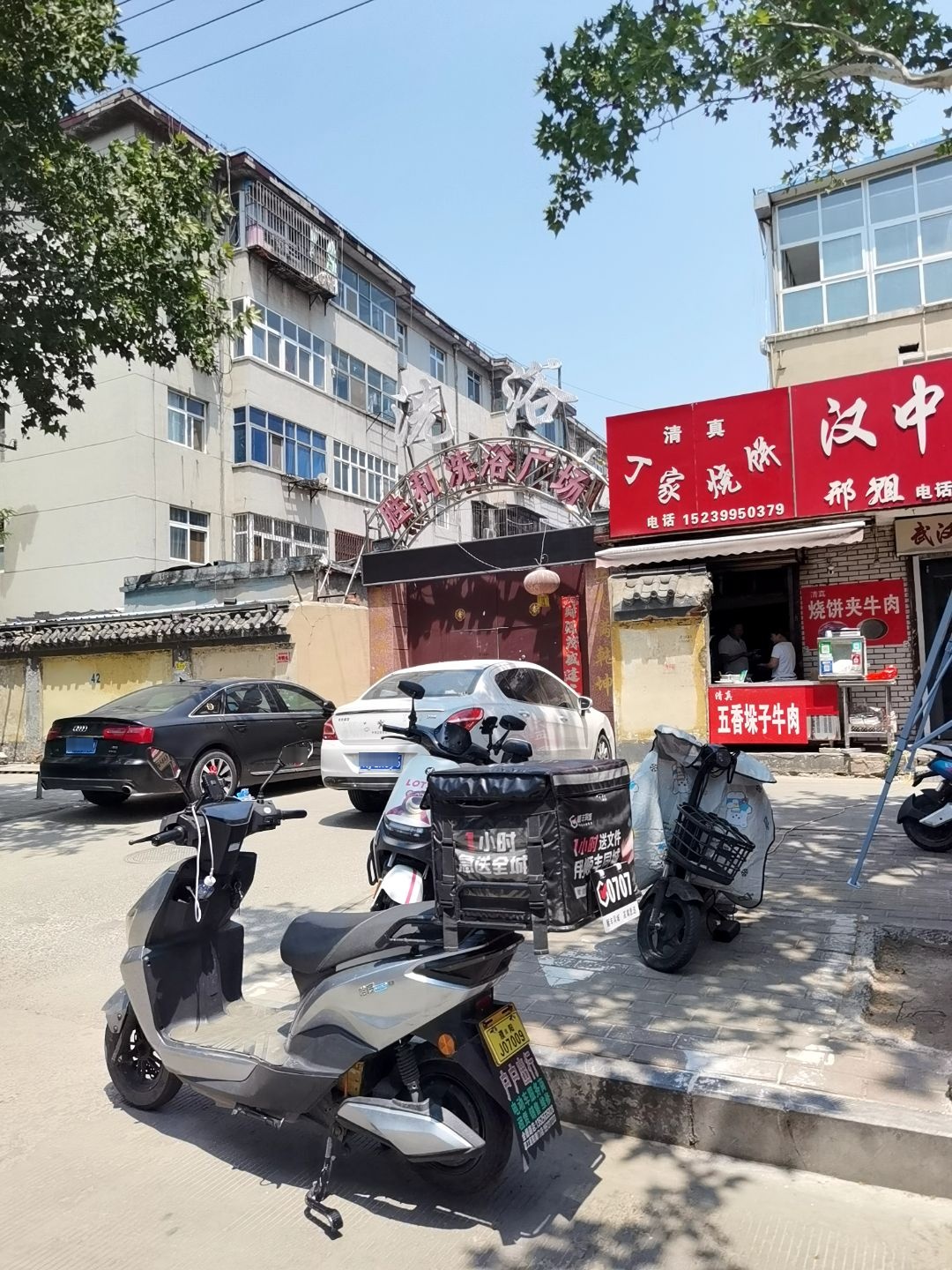 清真丁家烧饼