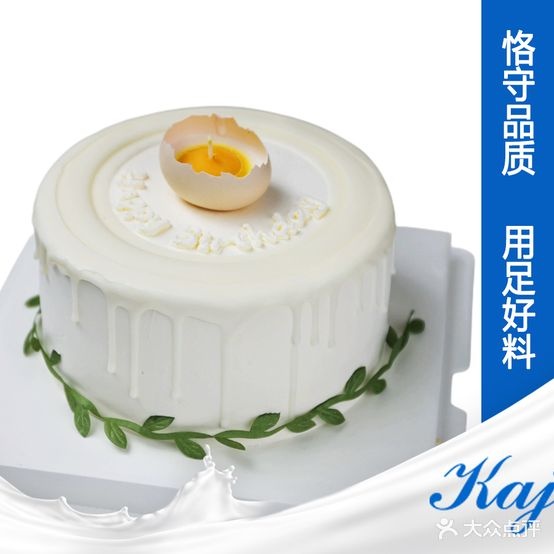 卡吉莎冰淇淋生日蛋糕(柯桥金牌店)