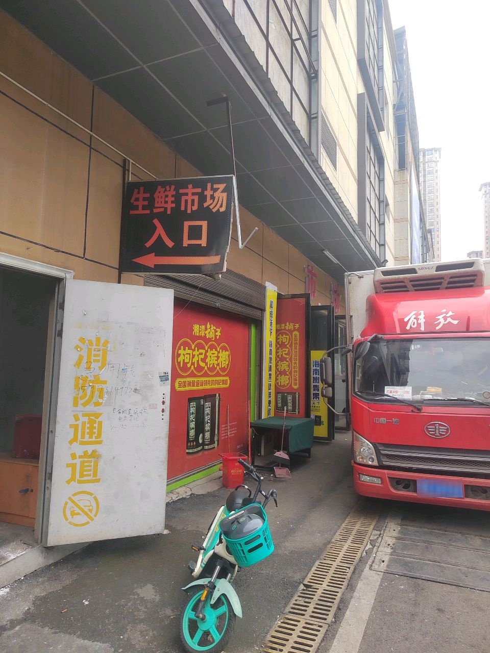 粤港城生鲜市场