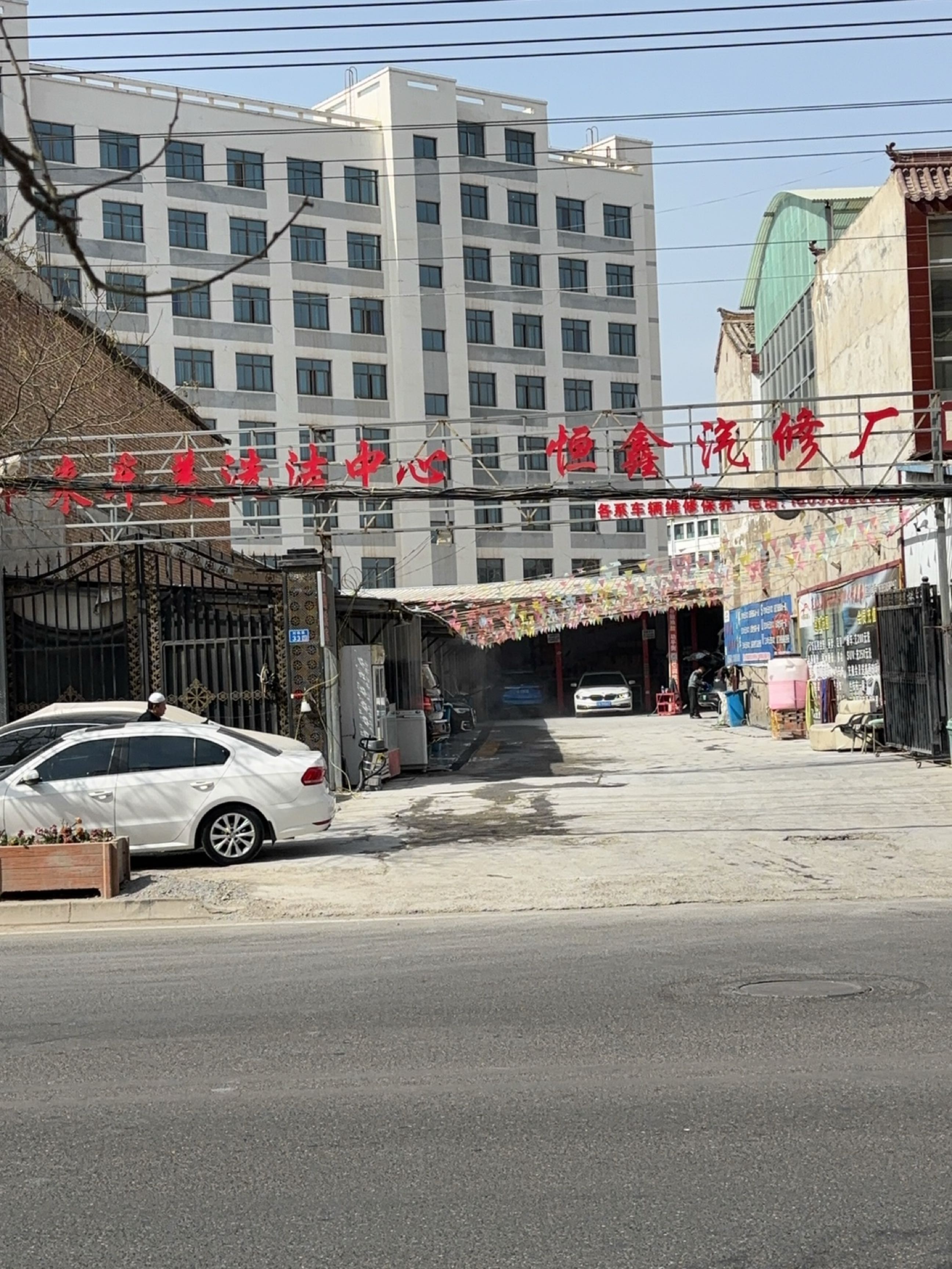 恒鑫汽修厂