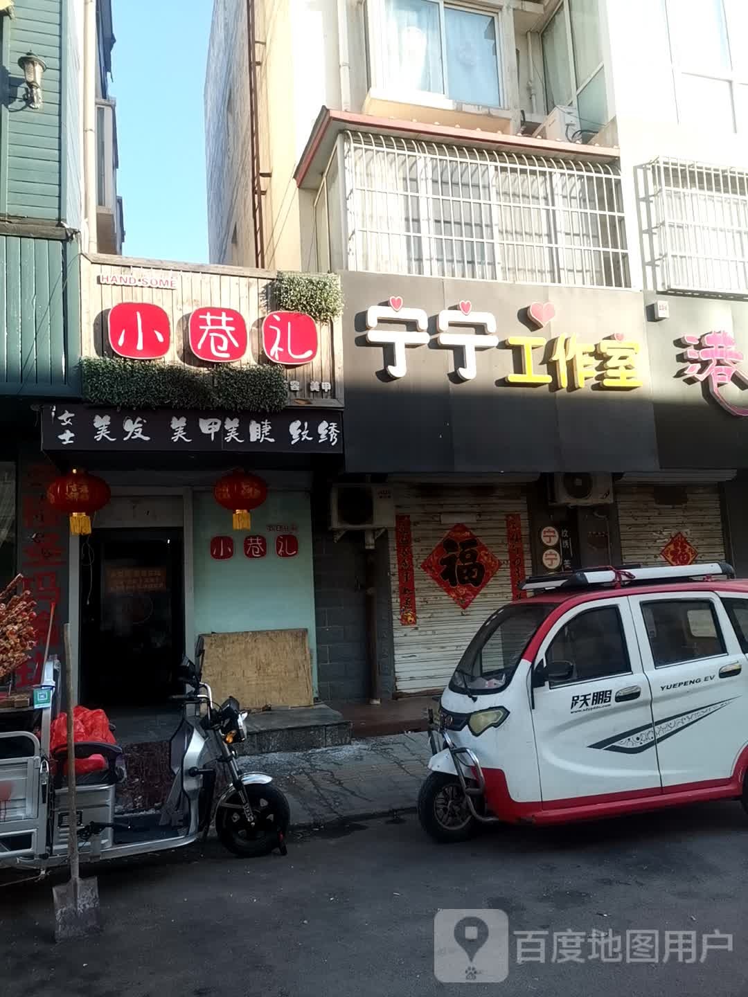 宁宁工作室