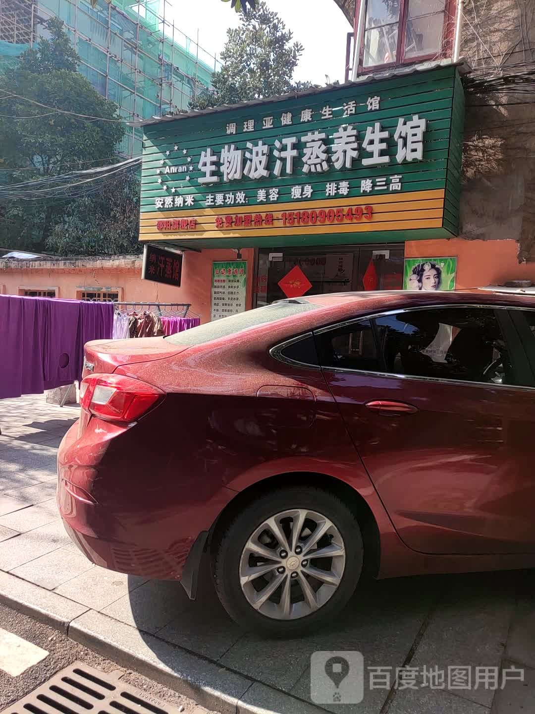 安然纳米汗馆