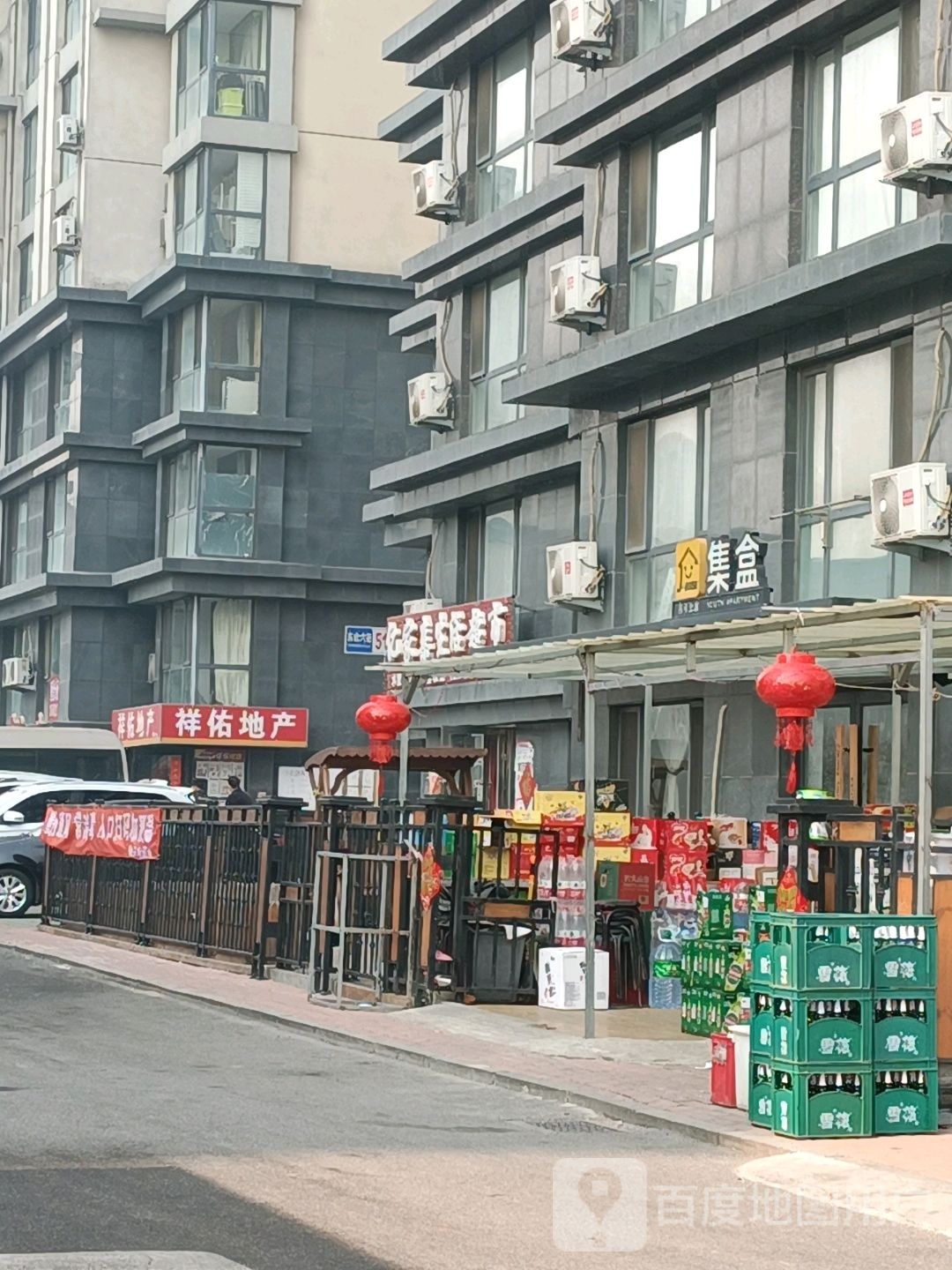 亿家亲生活超市