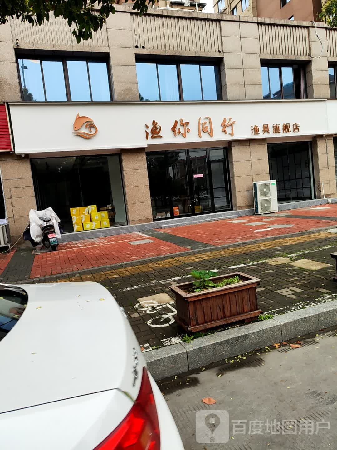 渔你同行渔具旗舰店