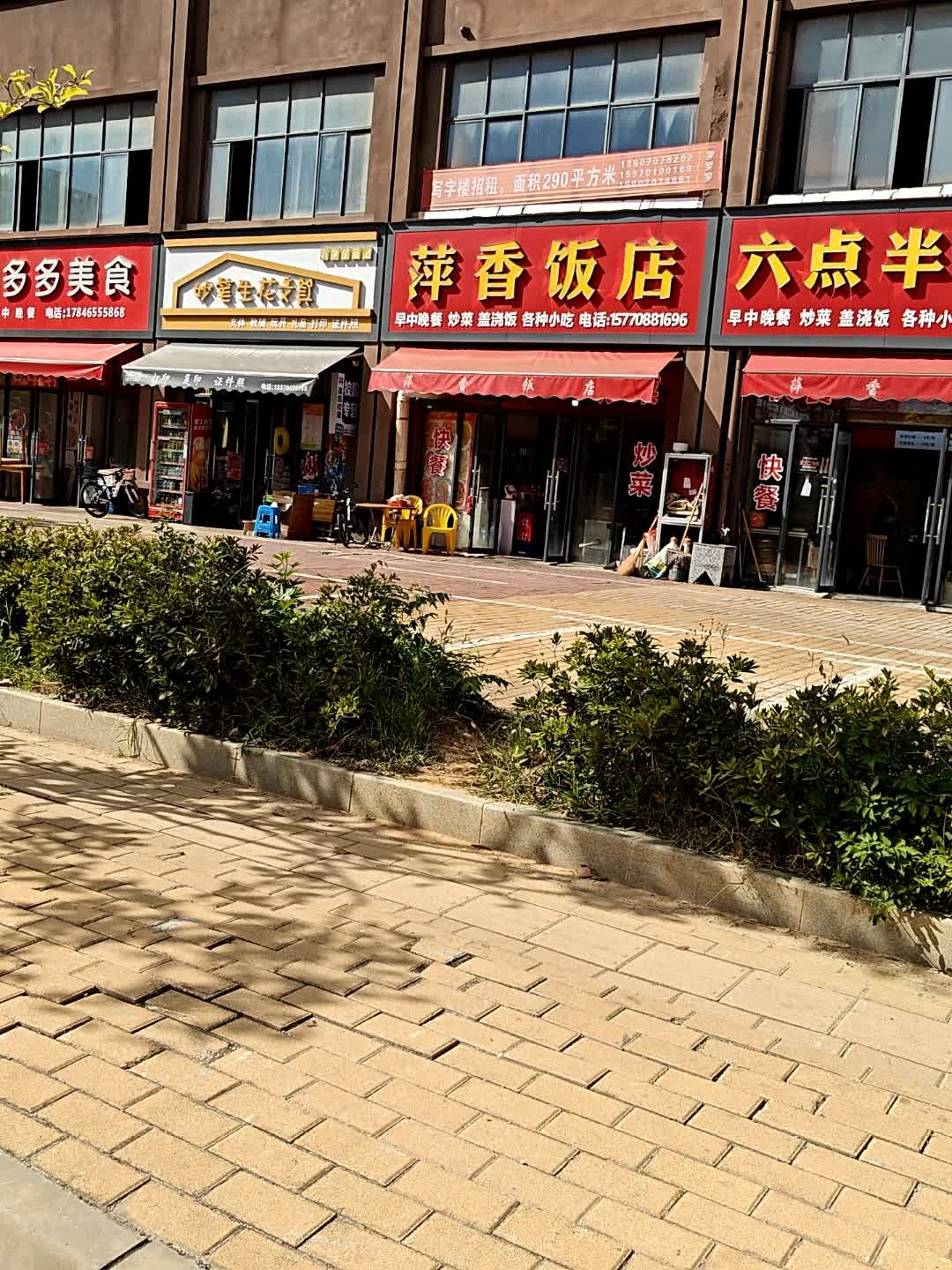 妙笔生花文具店