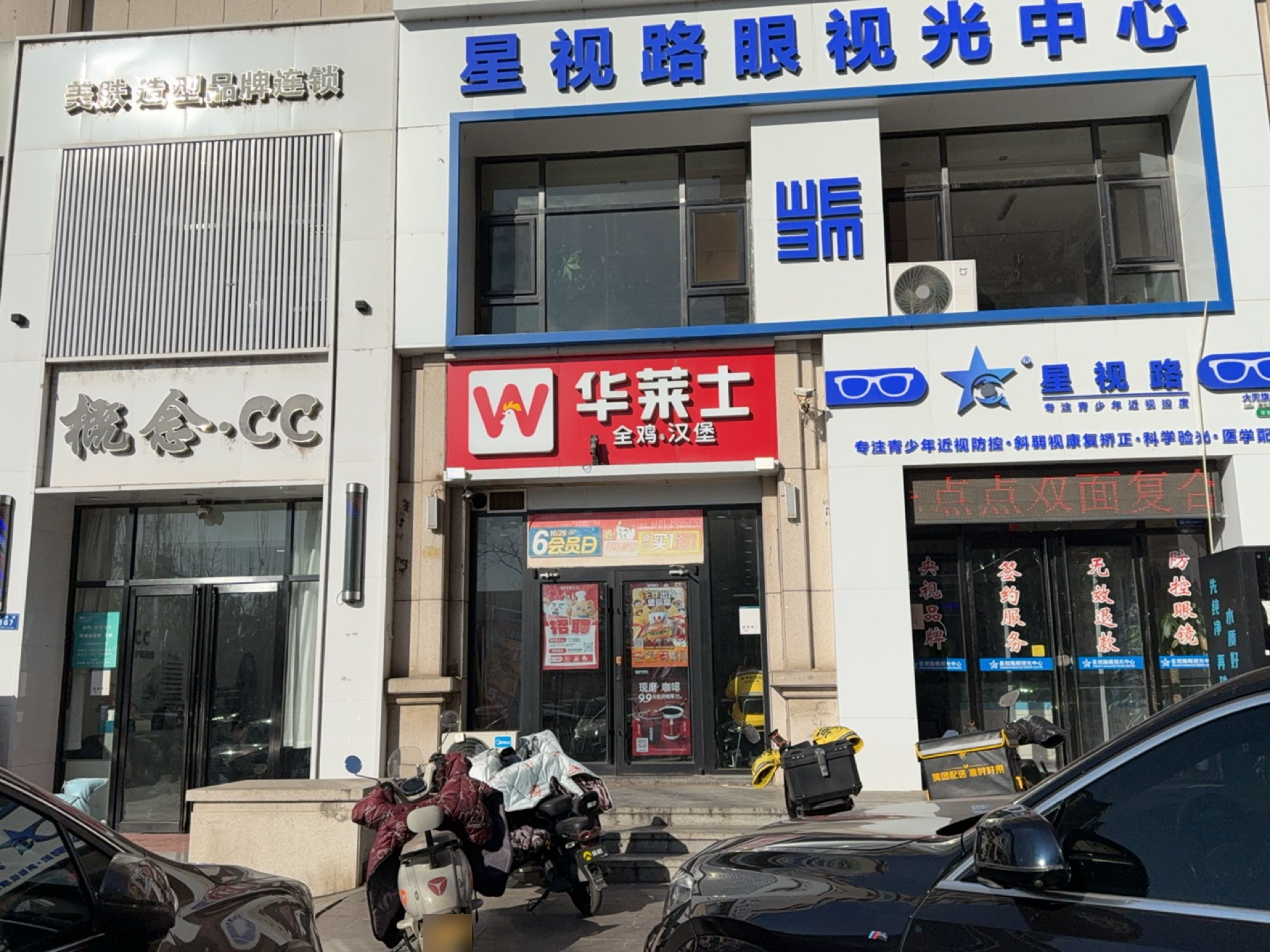 概念·CC美肤造型品牌连锁