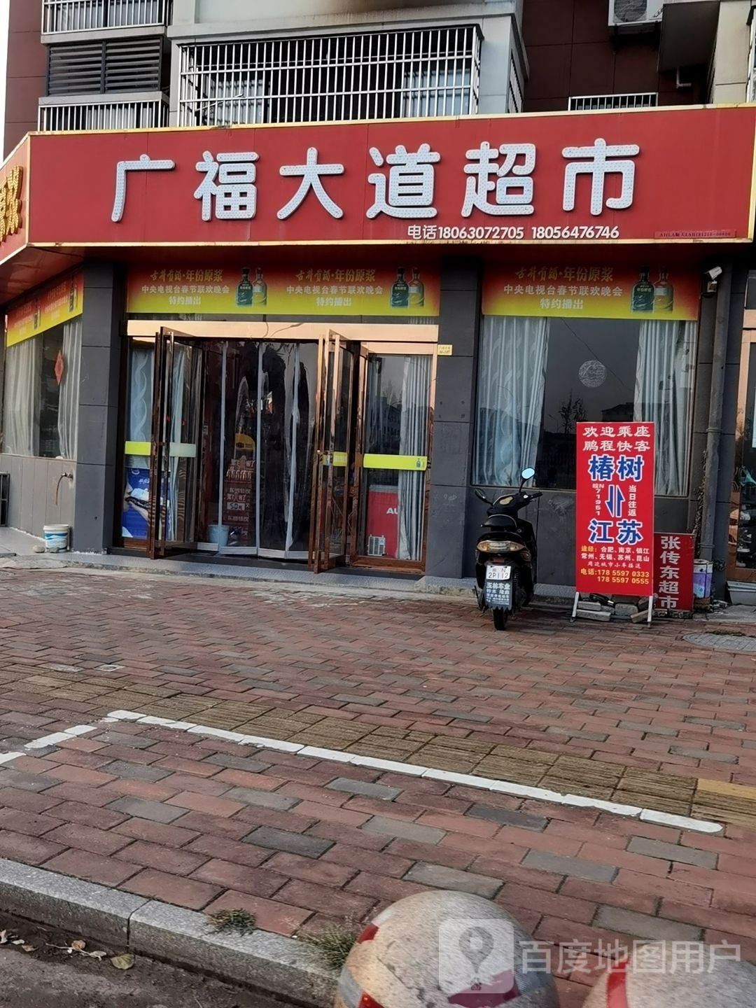 广福大道车市