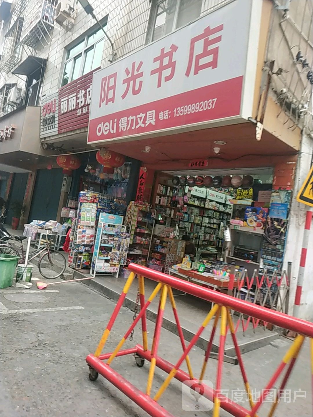 阳光书店(山河路店)