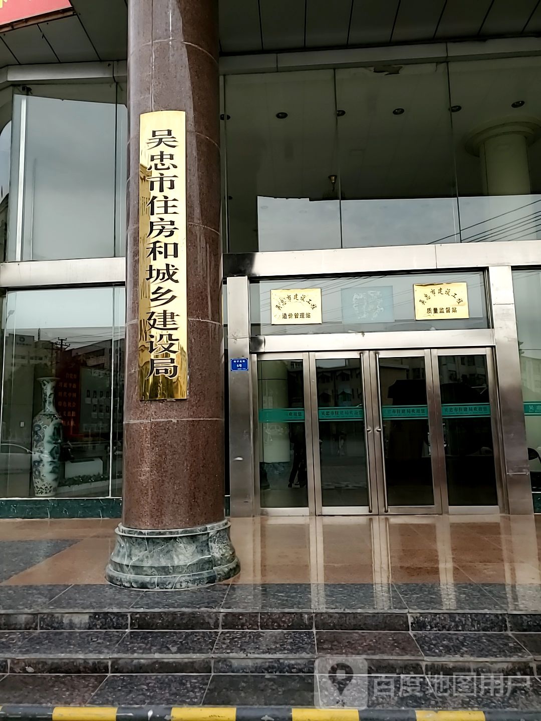 吴忠市住建