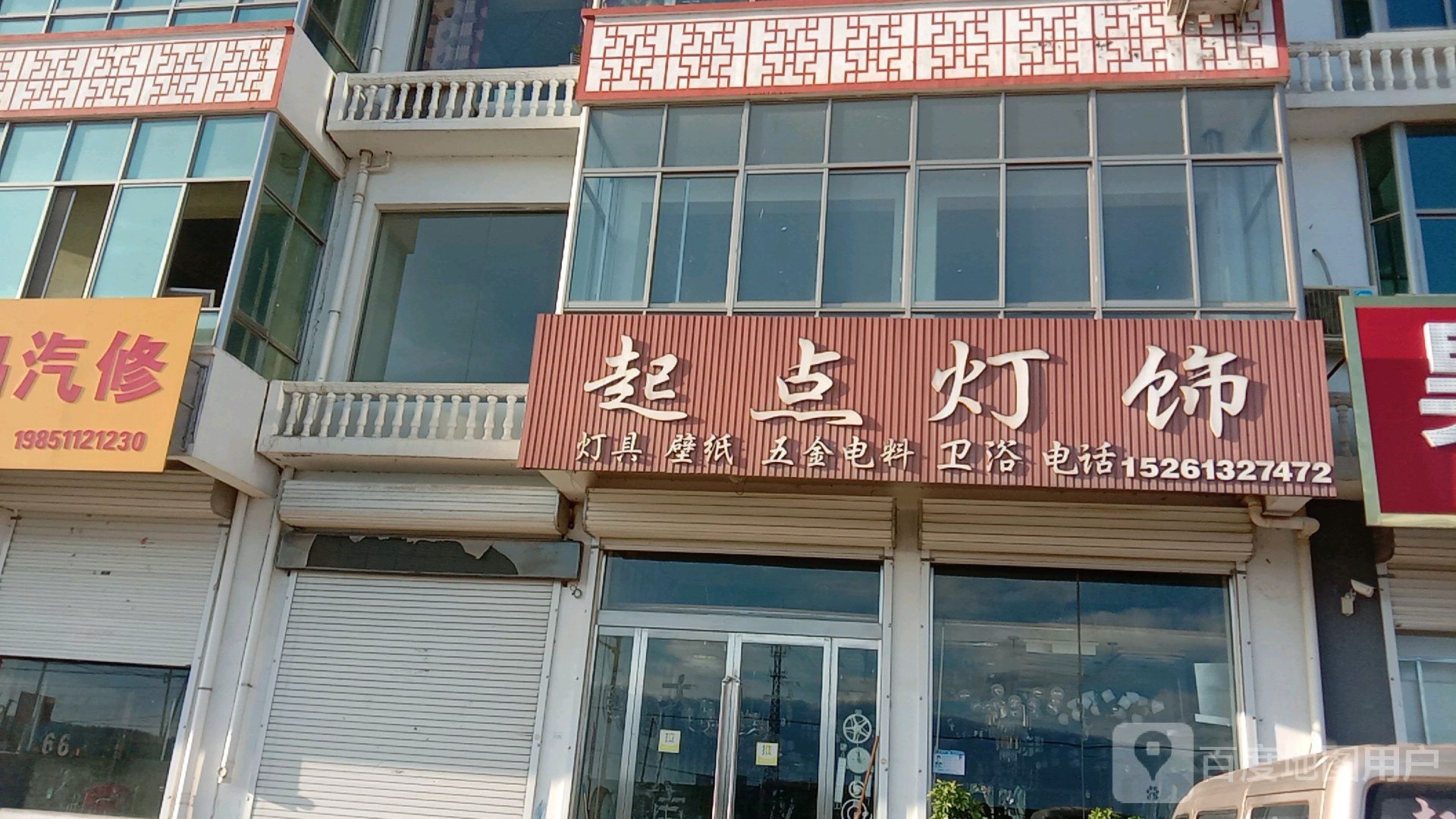 起点灯饰