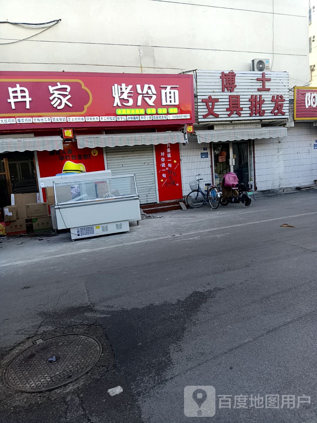 博士文具批发(宁阳大道)