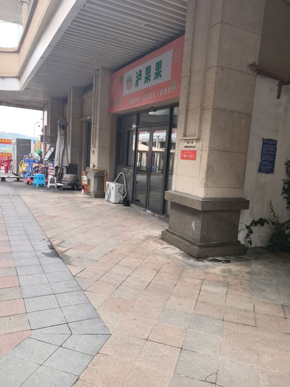 泸果果鲜花水果店