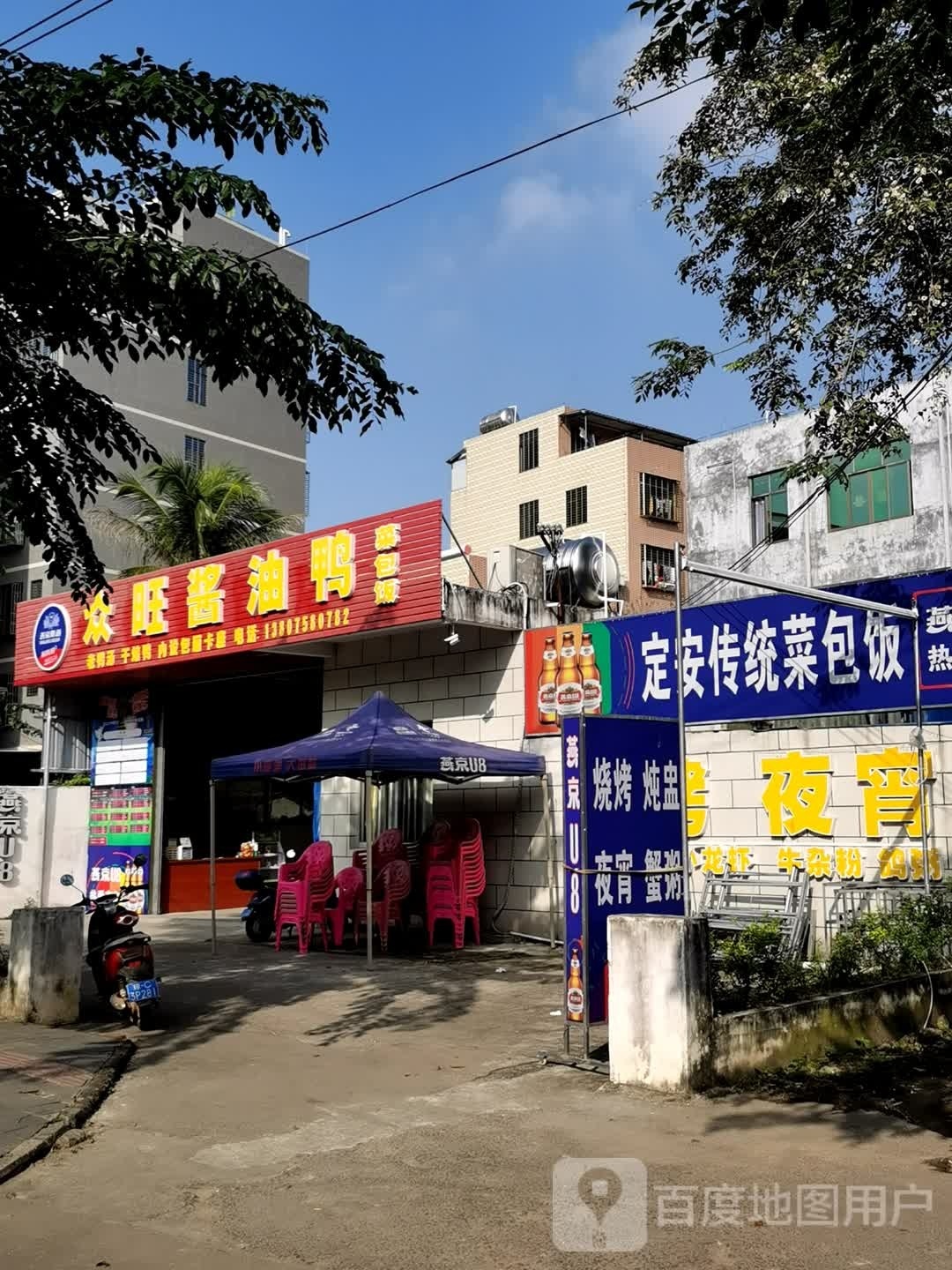 林记菜包饭