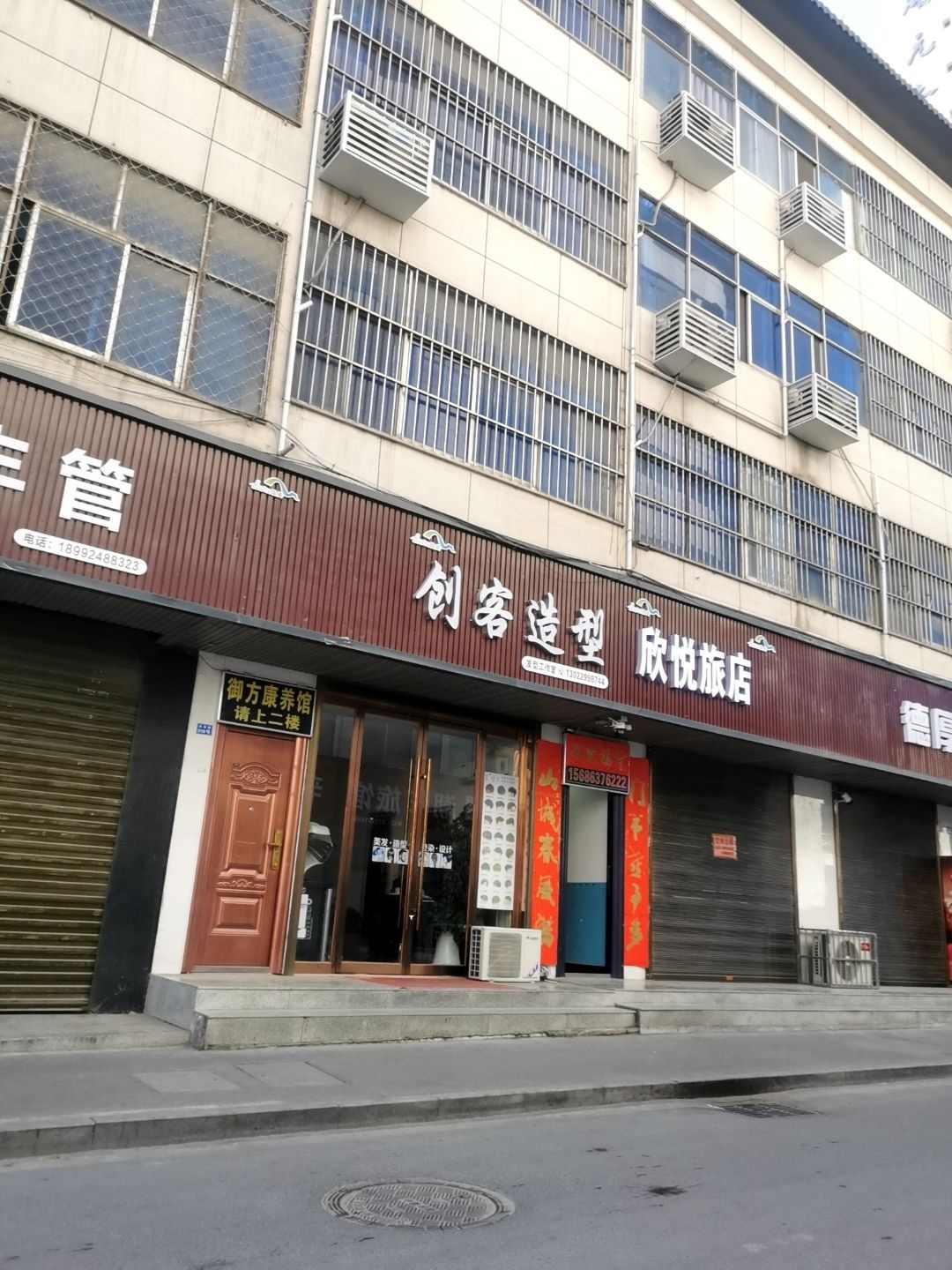 家合养生