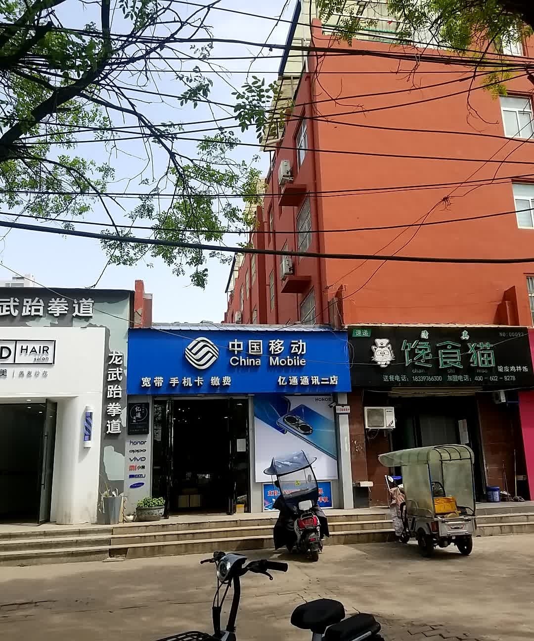馋食猫脆皮鸡拌饭-清真(香港街店)