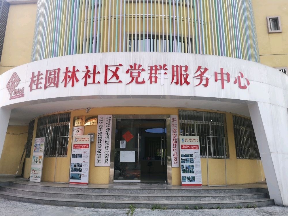泸州市江阳区茜草街道桂圆林社区社区书屋