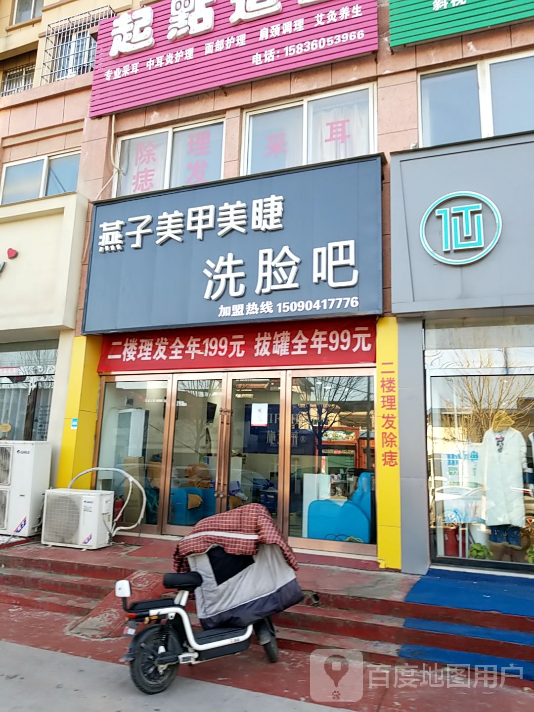 燕子美甲美睫(佳联国际店)