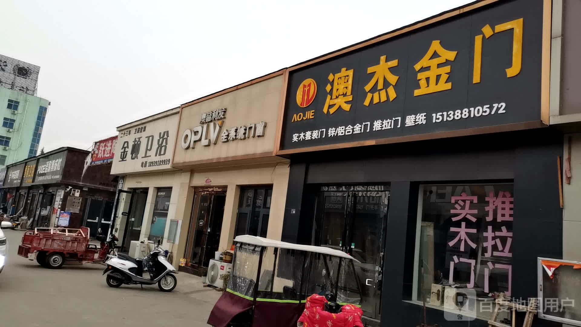 语歌集成灶(济源市西关建材城店)