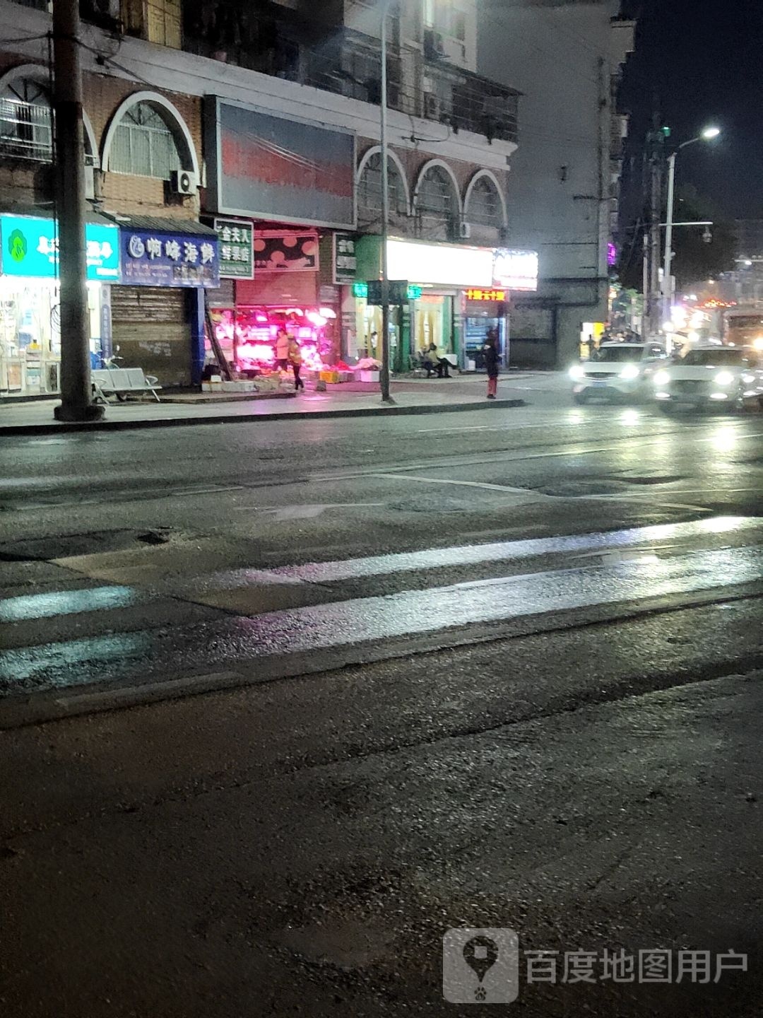 啊锋海鲜