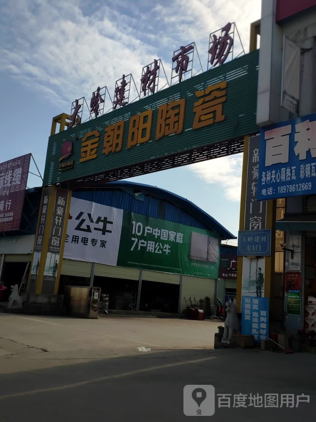 大岭教材市场