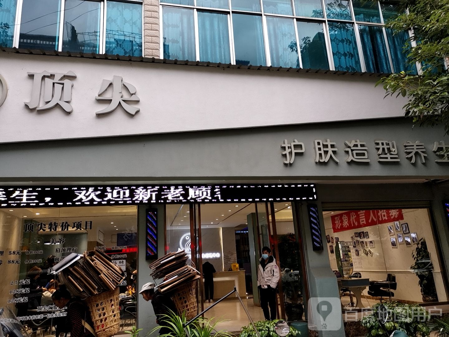 顶尖美丽健康定治中心