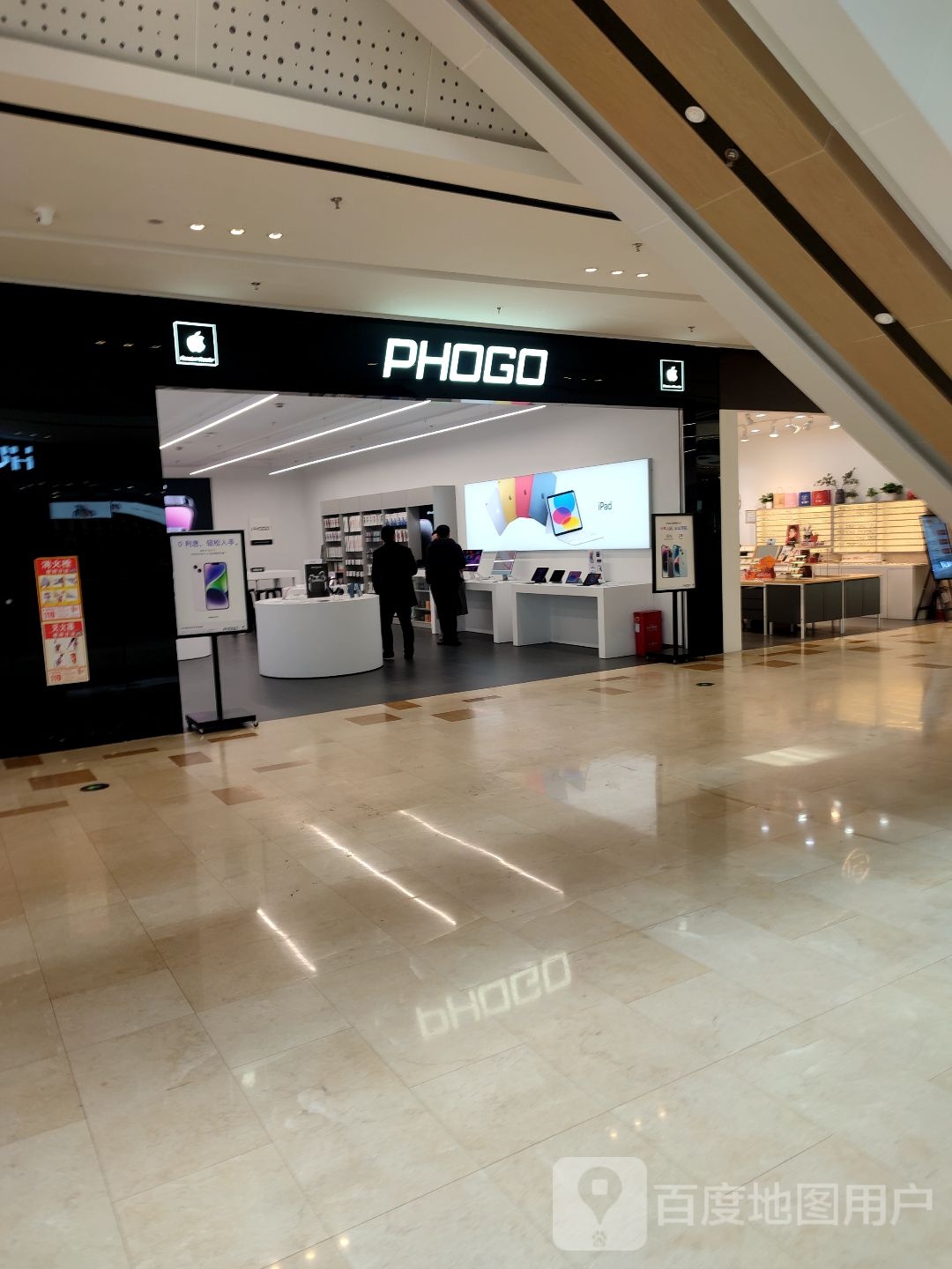 PHOGO(星潮广场(群贤路店)