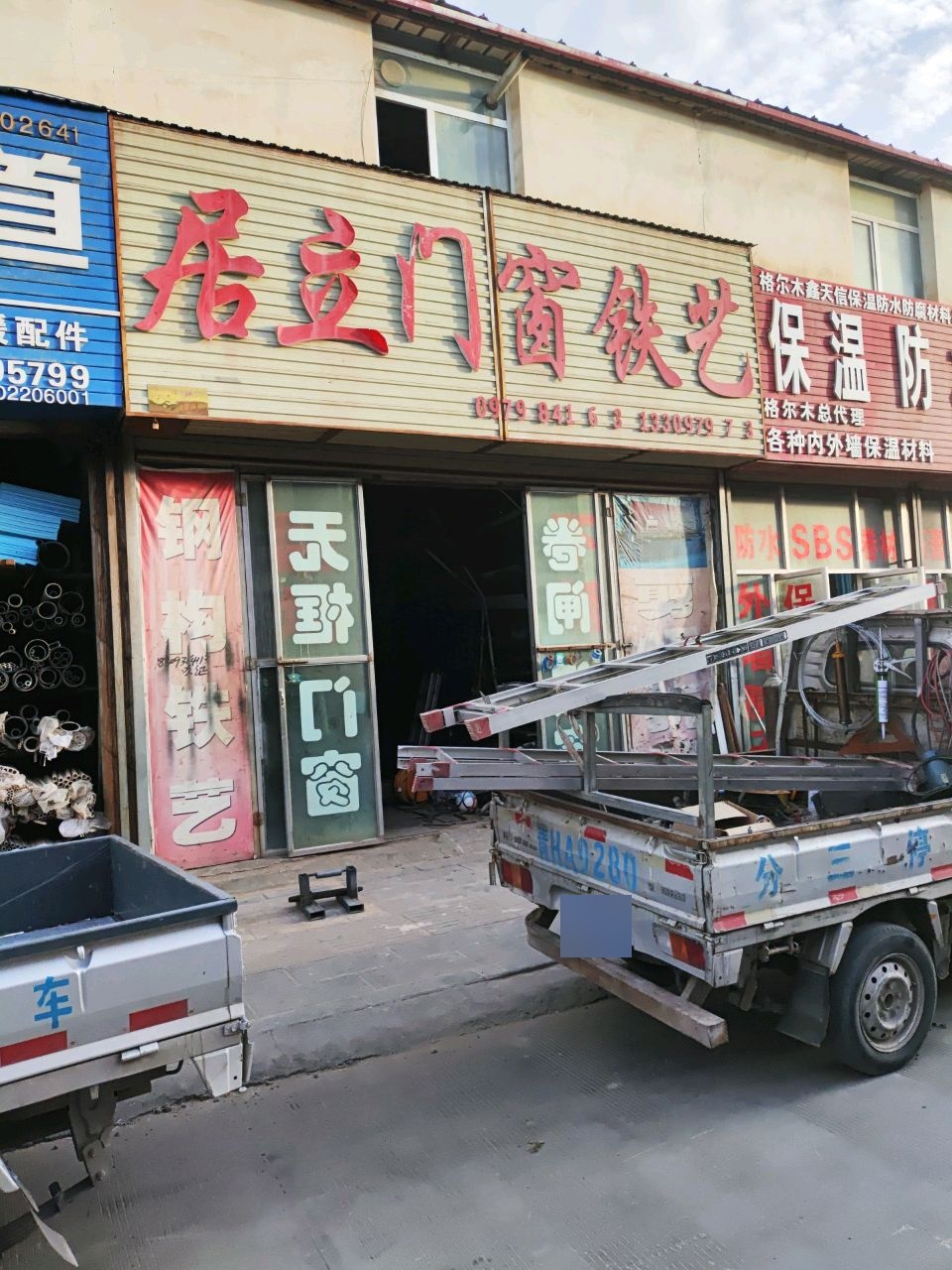格尔木鑫天信保温防水防腐材料经销部