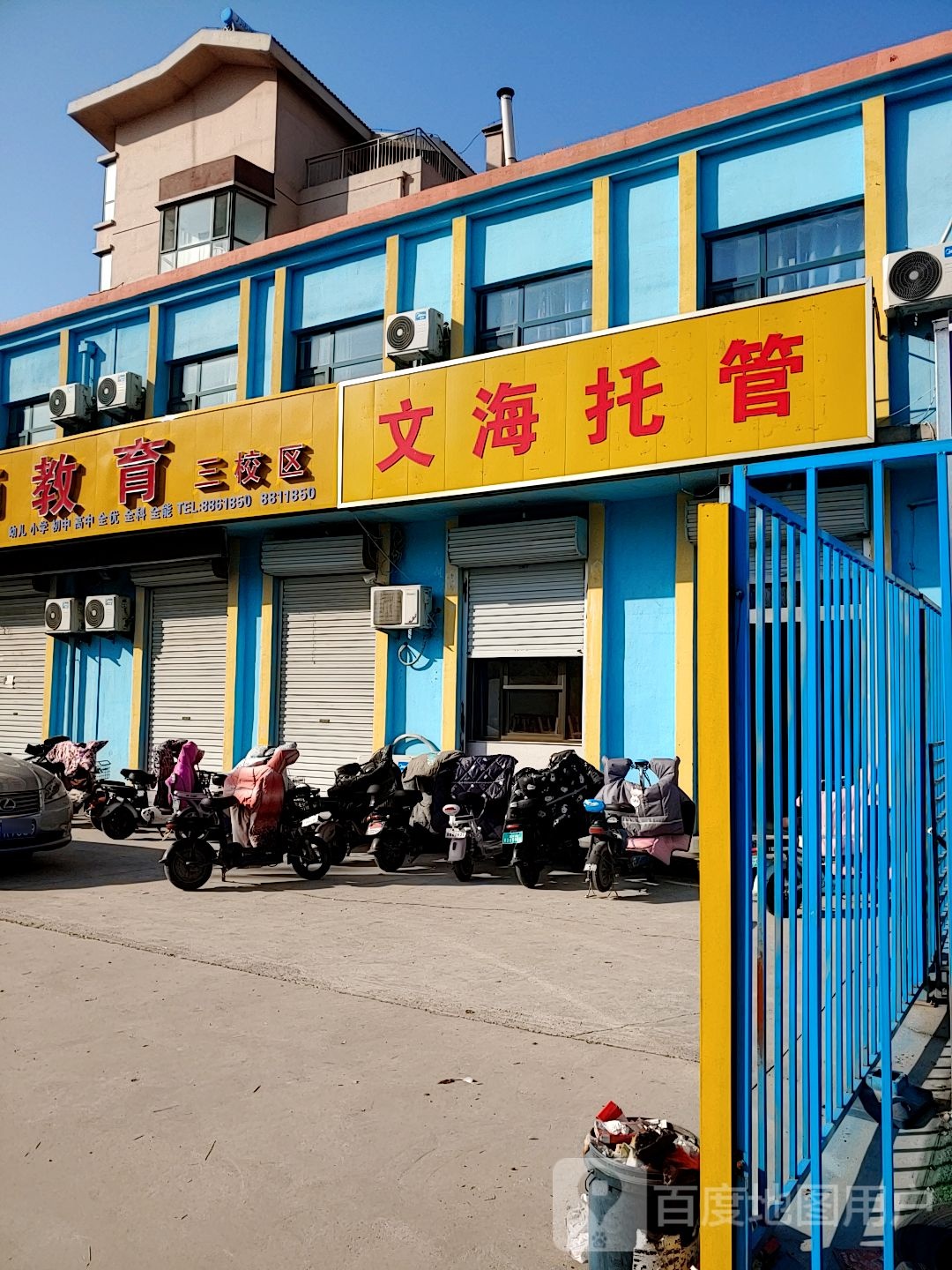 首师教育三校区