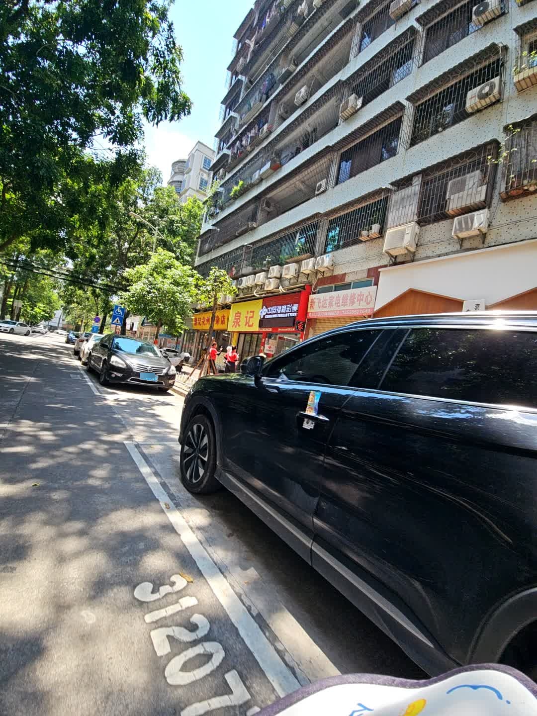 飞达家电维修部(荔红三街店)