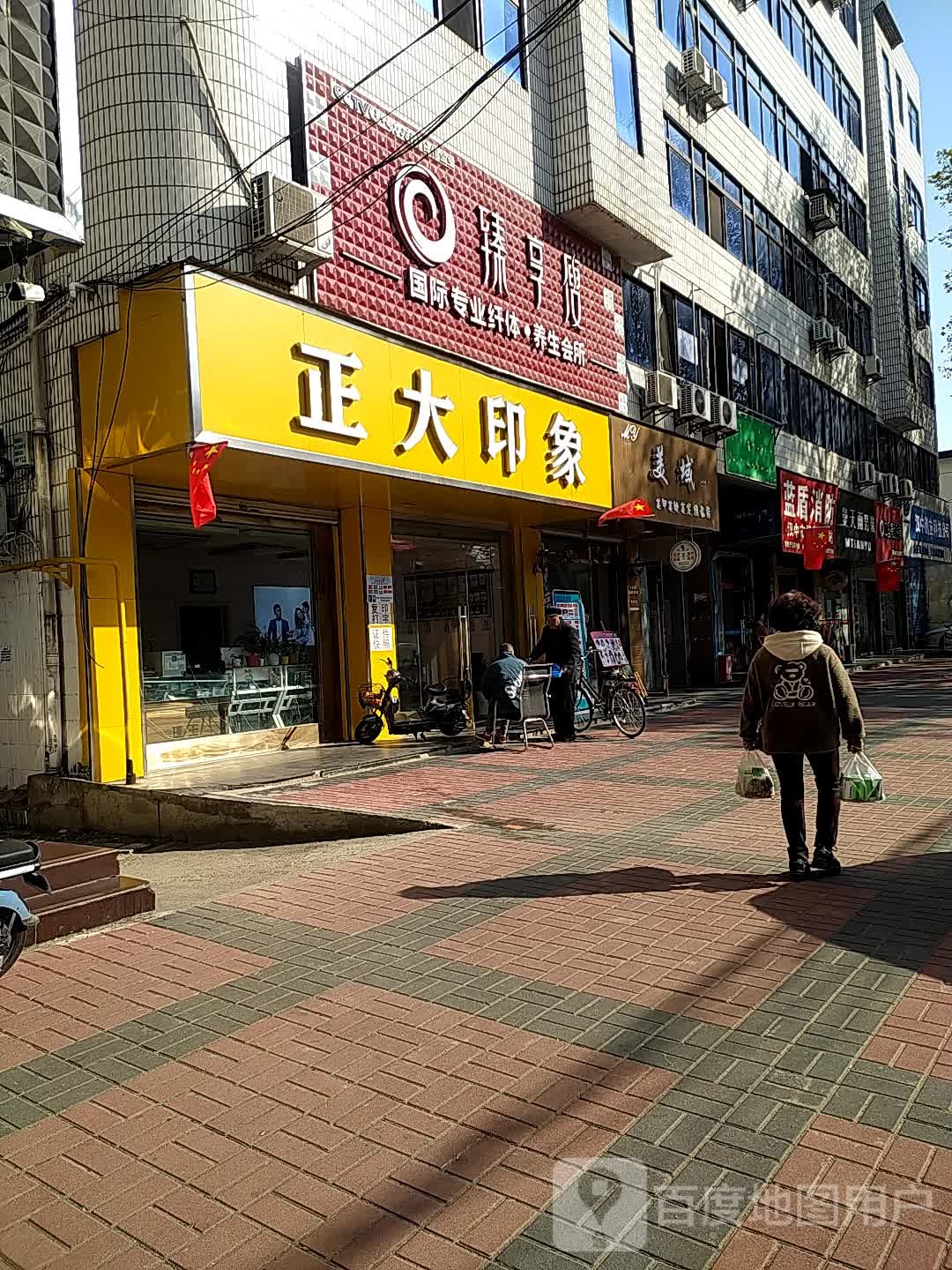 臻享瘦专业纤体·养生会所(兴汉路店)