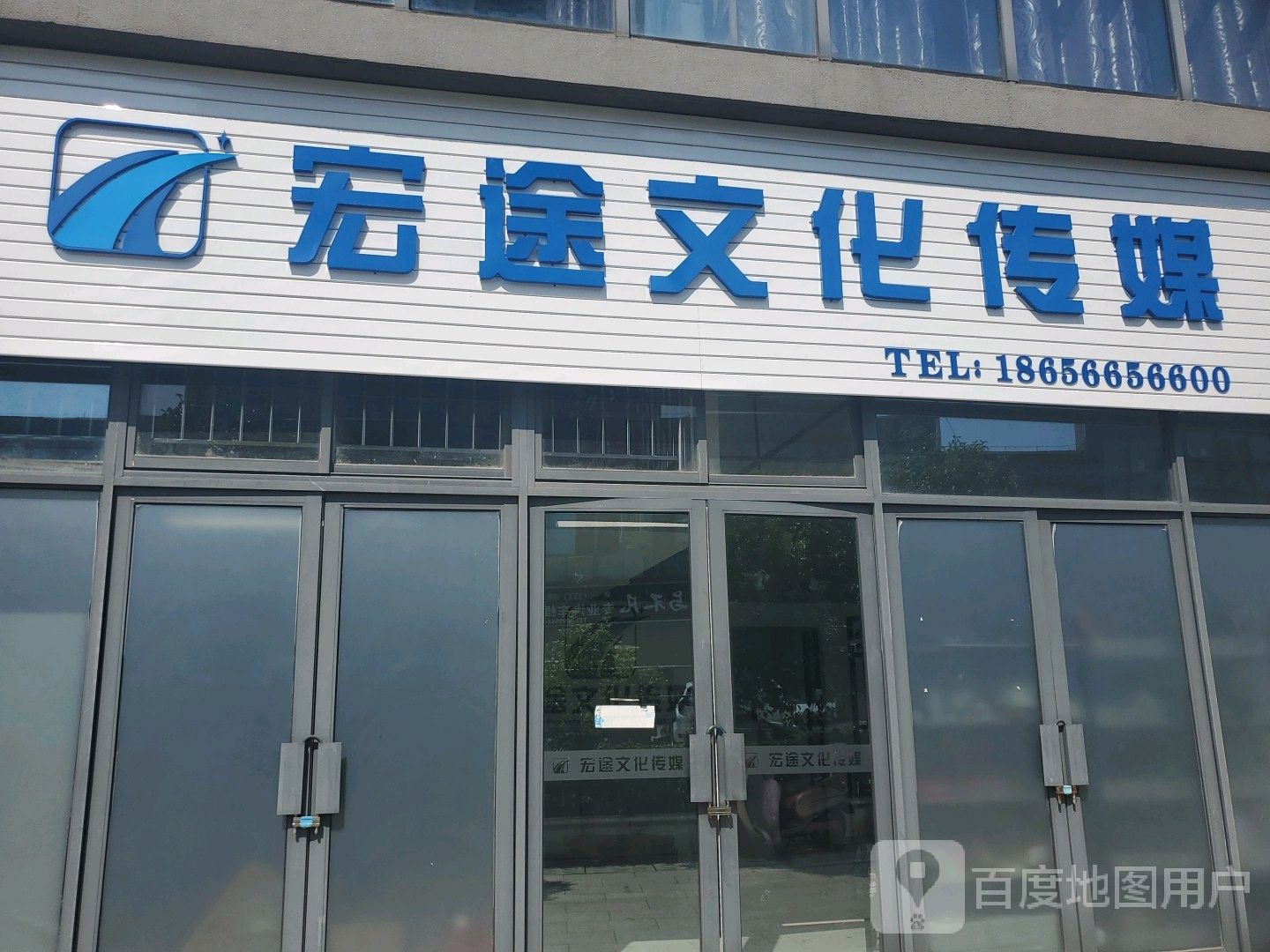 宏途文化传媒
